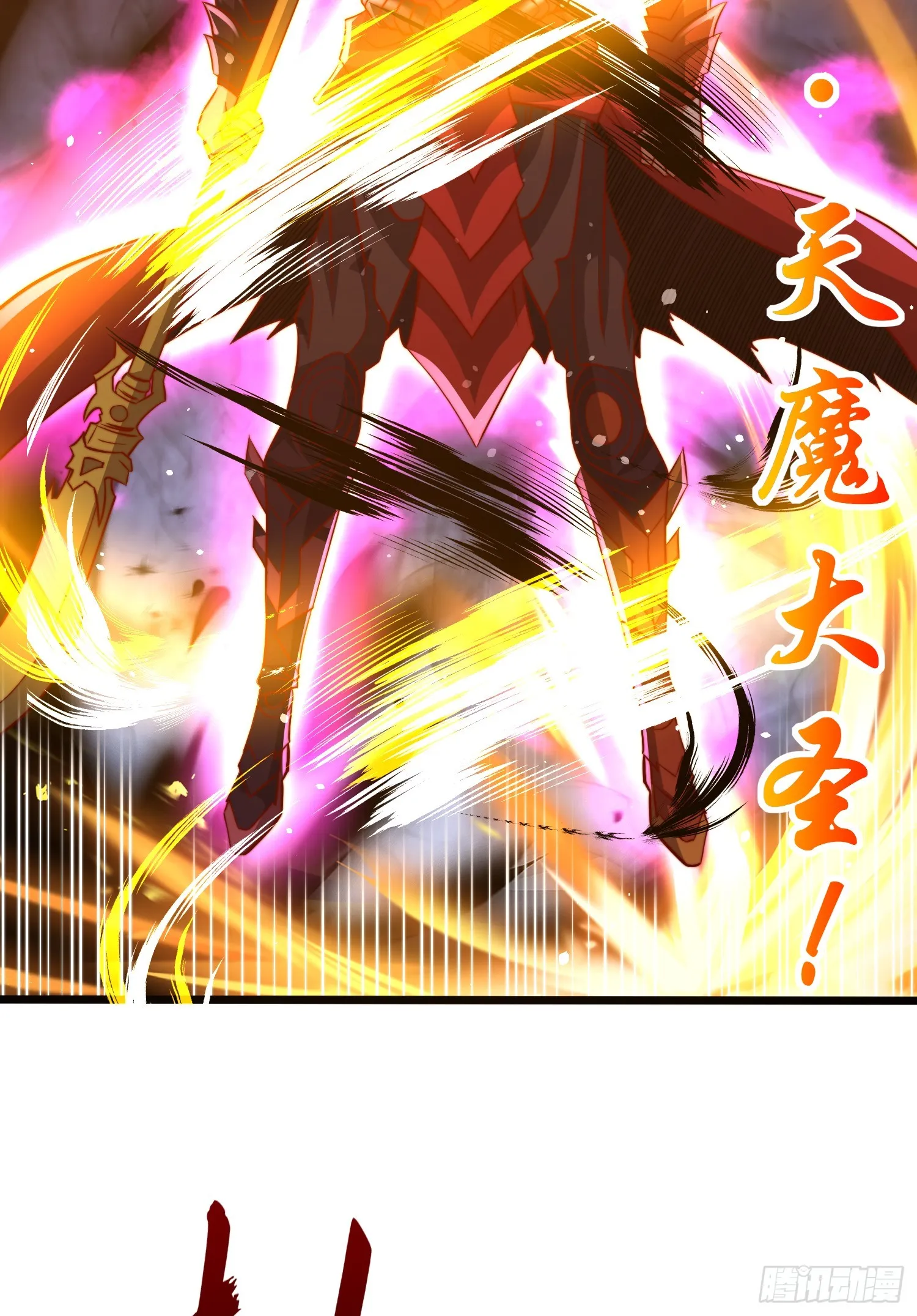 第108话 天魔林缺VS杨逍！ 第45页