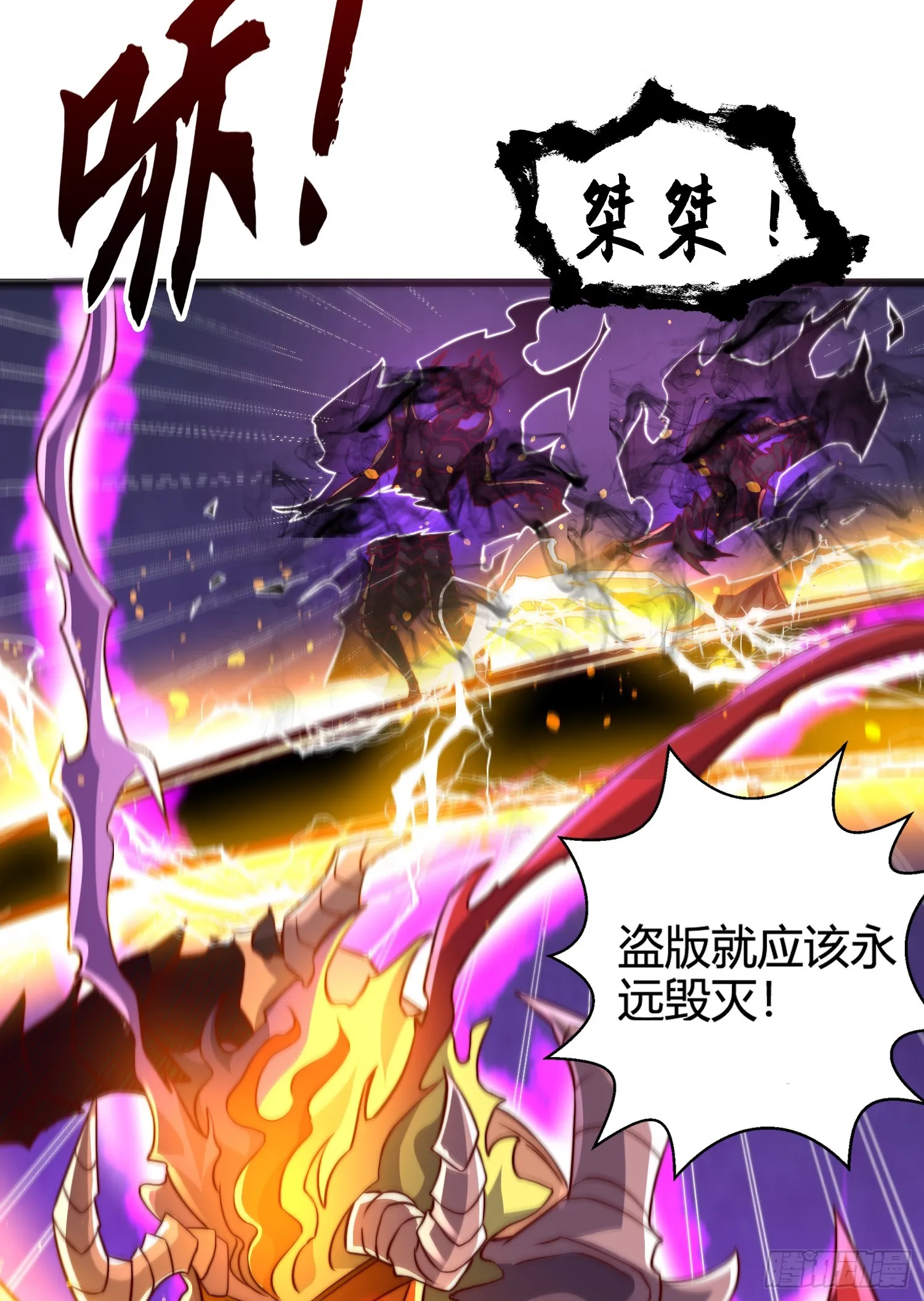 第108话 天魔林缺VS杨逍！ 第46页