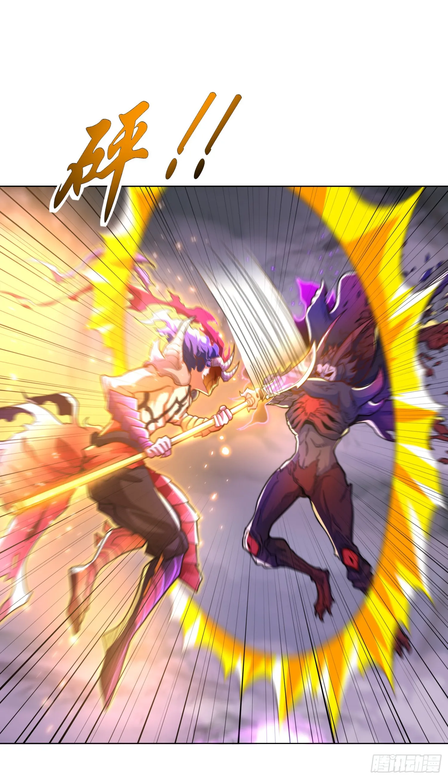 第108话 天魔林缺VS杨逍！ 第51页