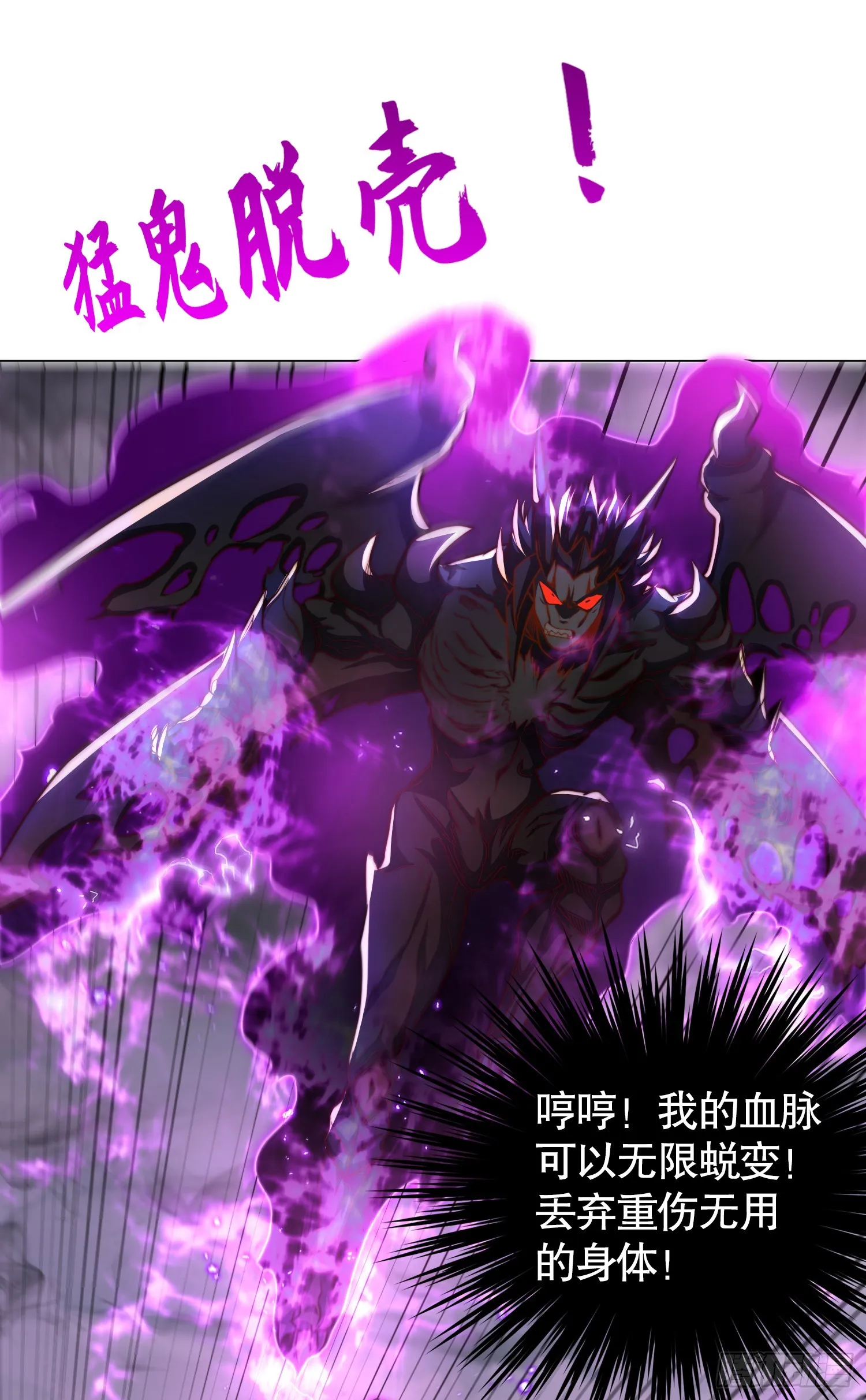 第108话 天魔林缺VS杨逍！ 第52页