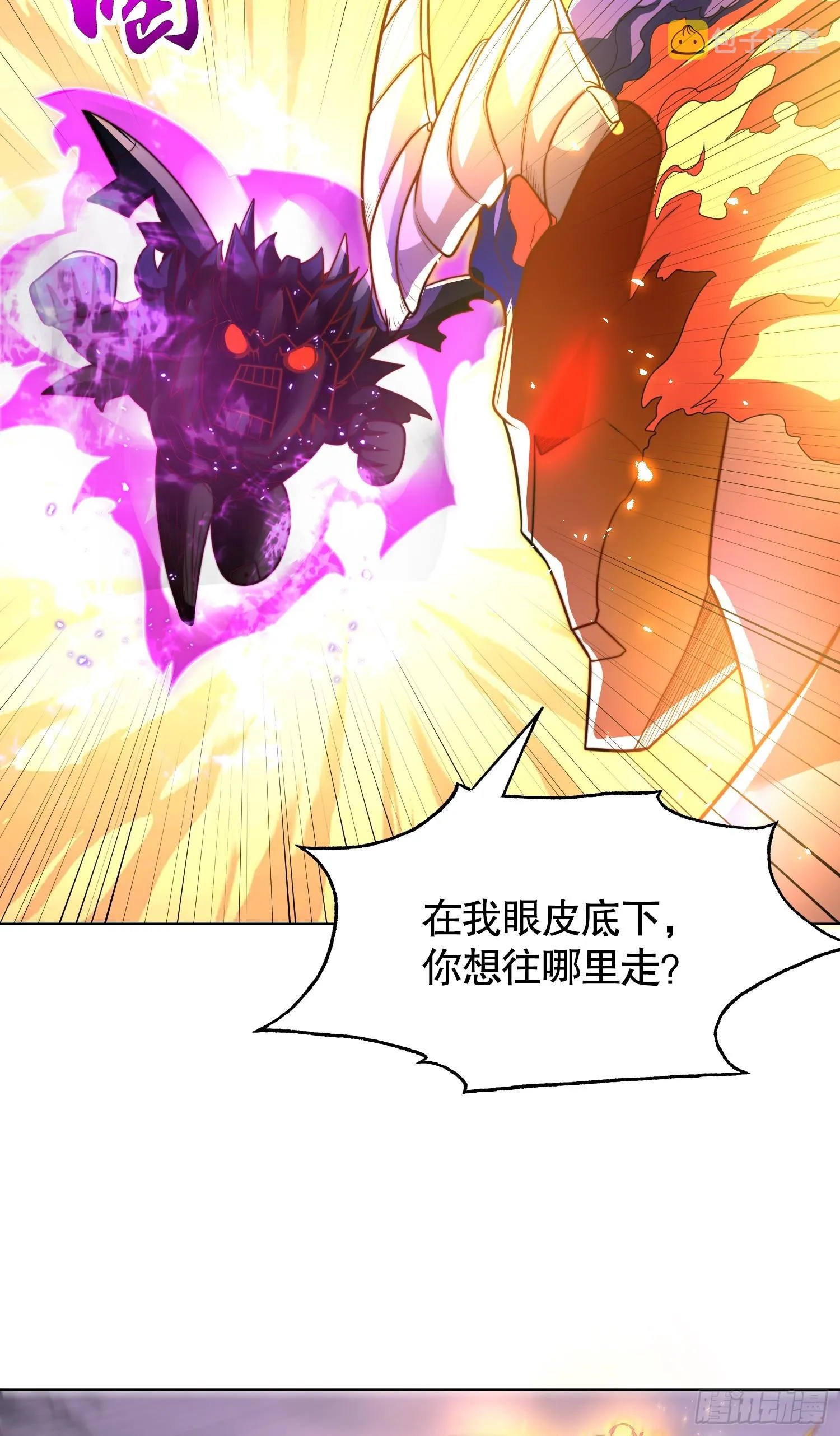 第108话 天魔林缺VS杨逍！ 第54页