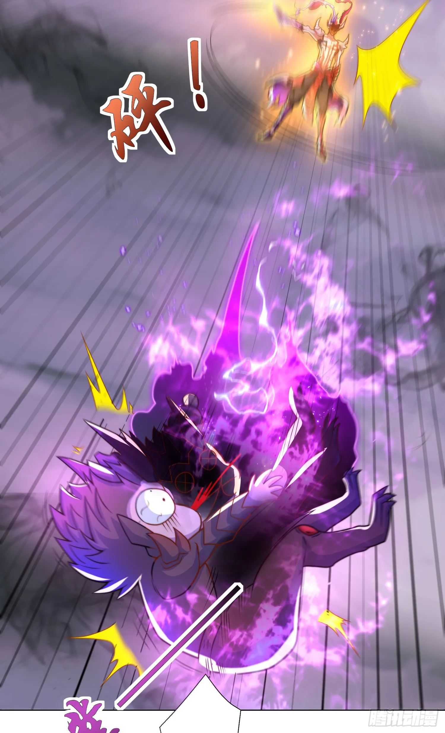 第108话 天魔林缺VS杨逍！ 第55页