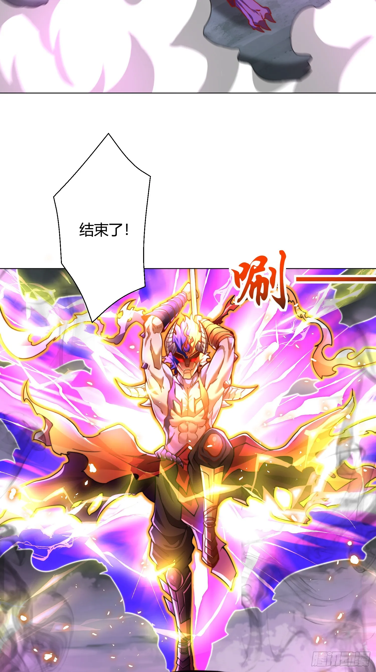 第108话 天魔林缺VS杨逍！ 第61页