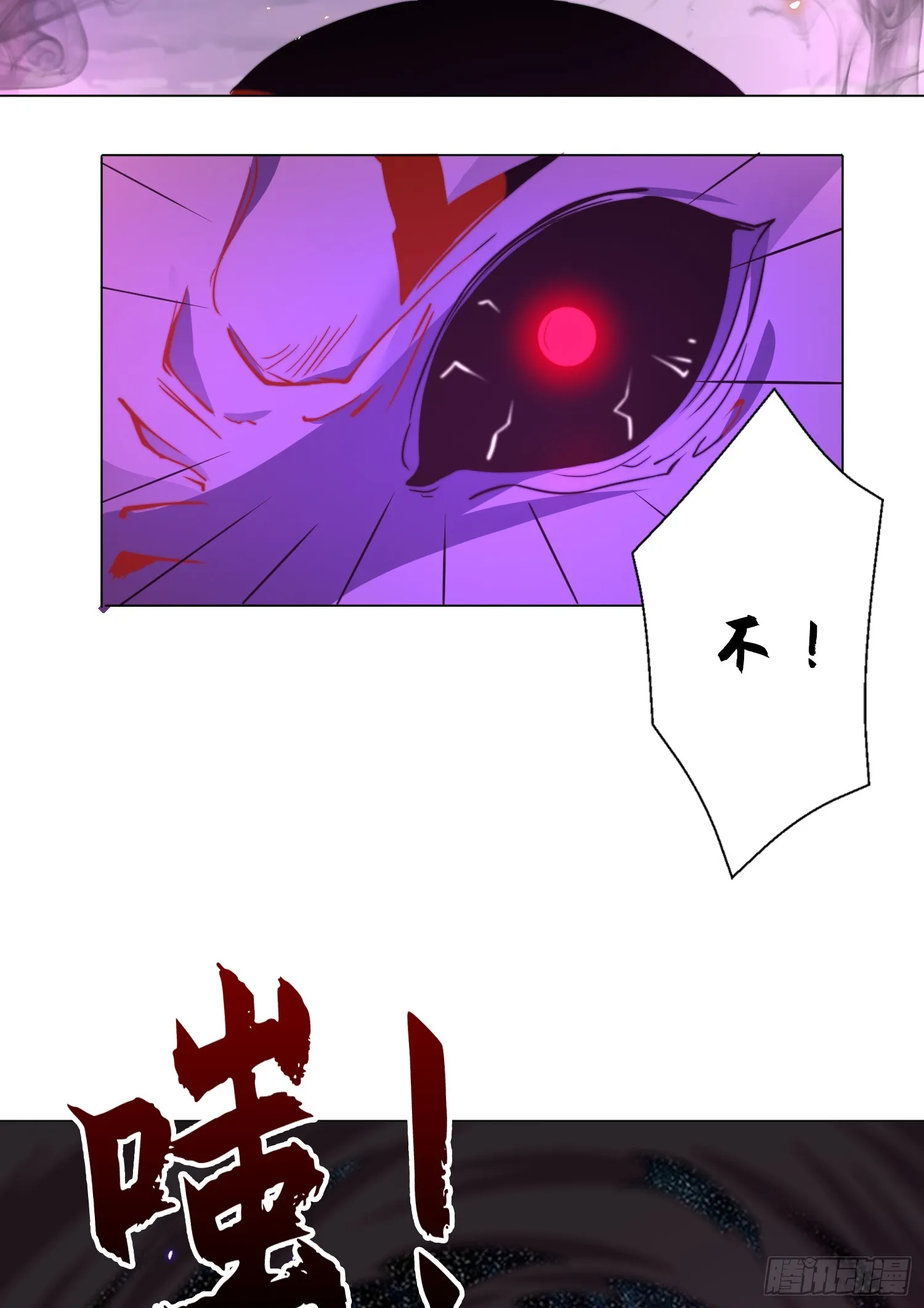 第108话 天魔林缺VS杨逍！ 第62页