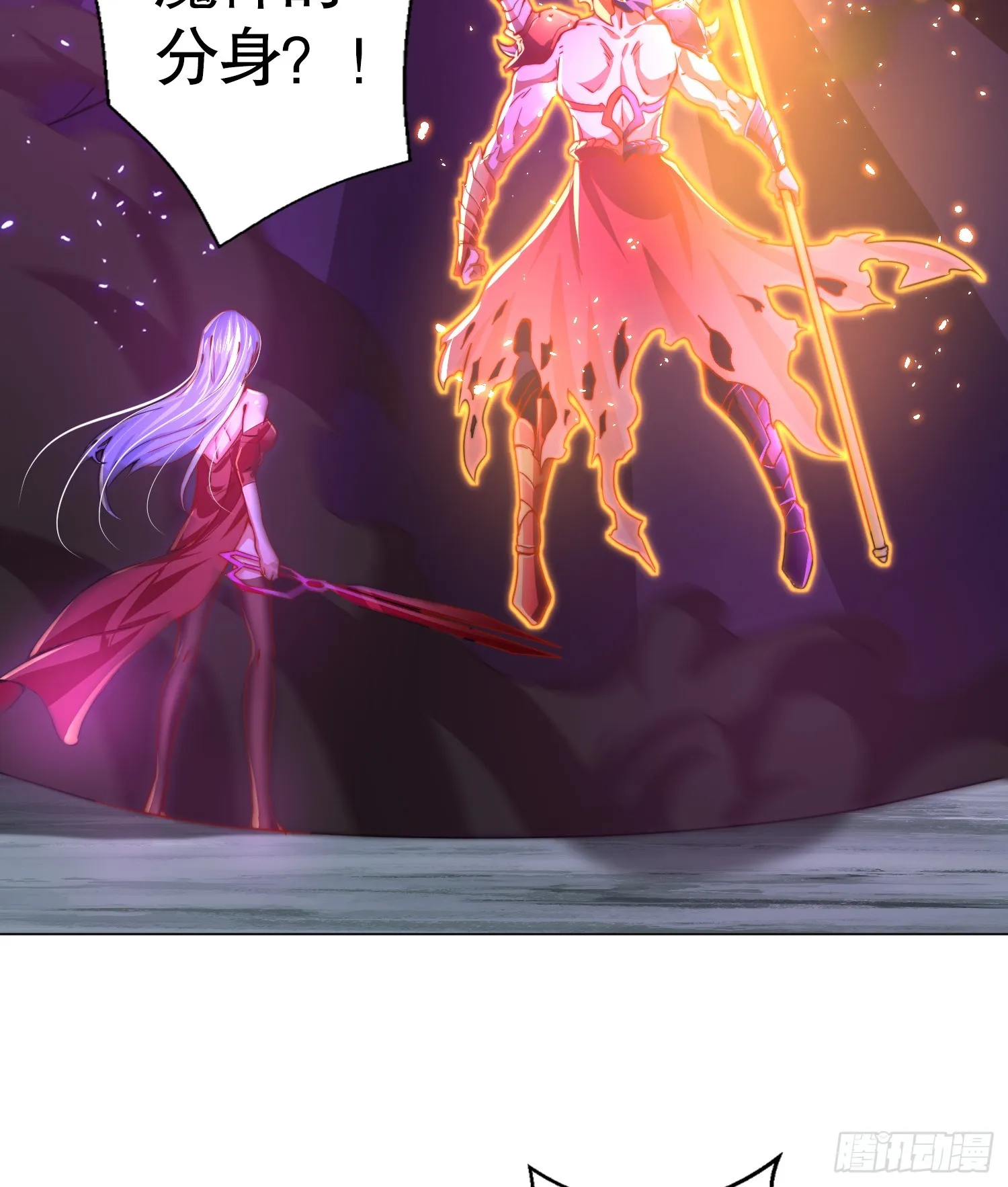 第108话 天魔林缺VS杨逍！ 第65页