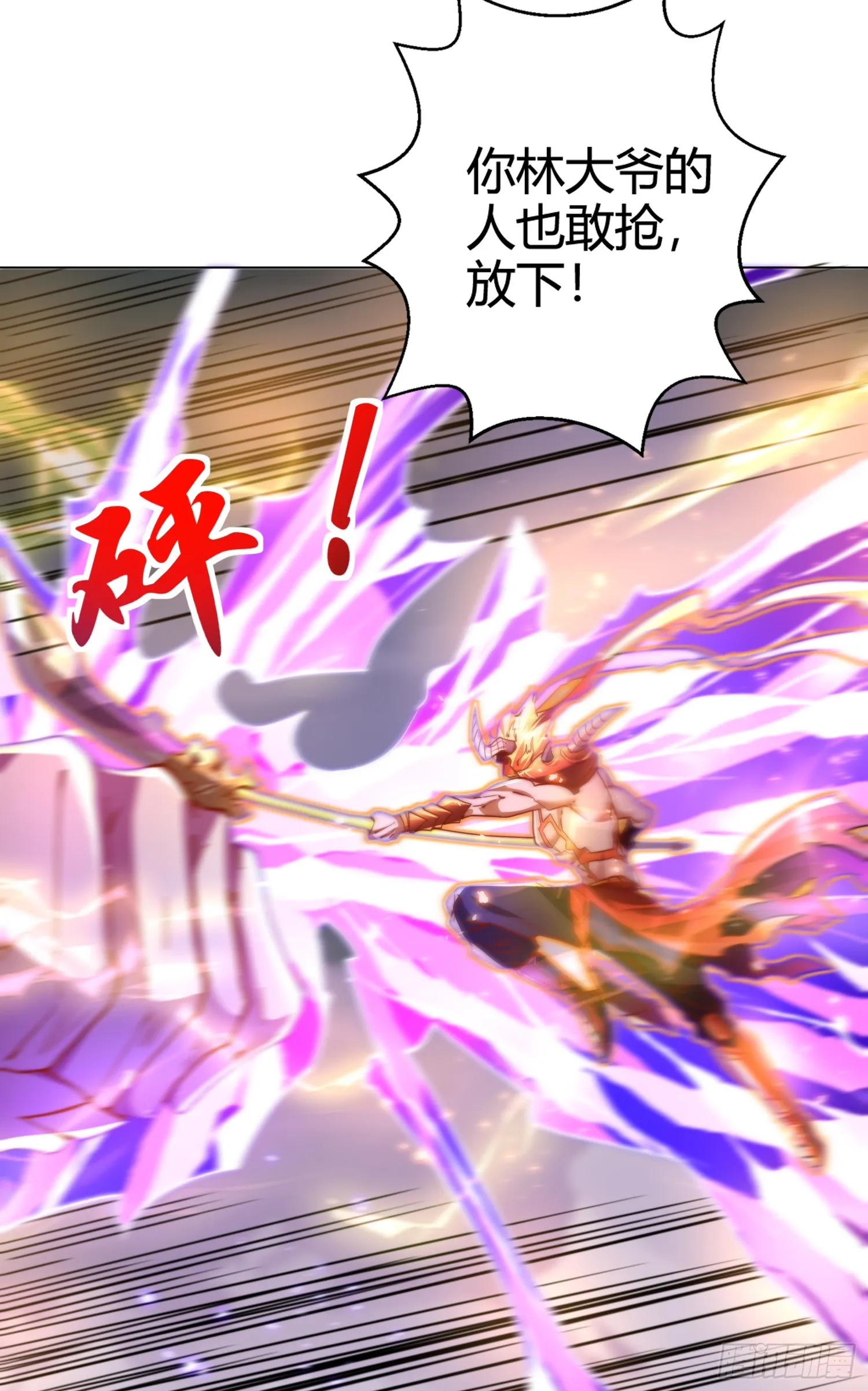 第108话 天魔林缺VS杨逍！ 第66页