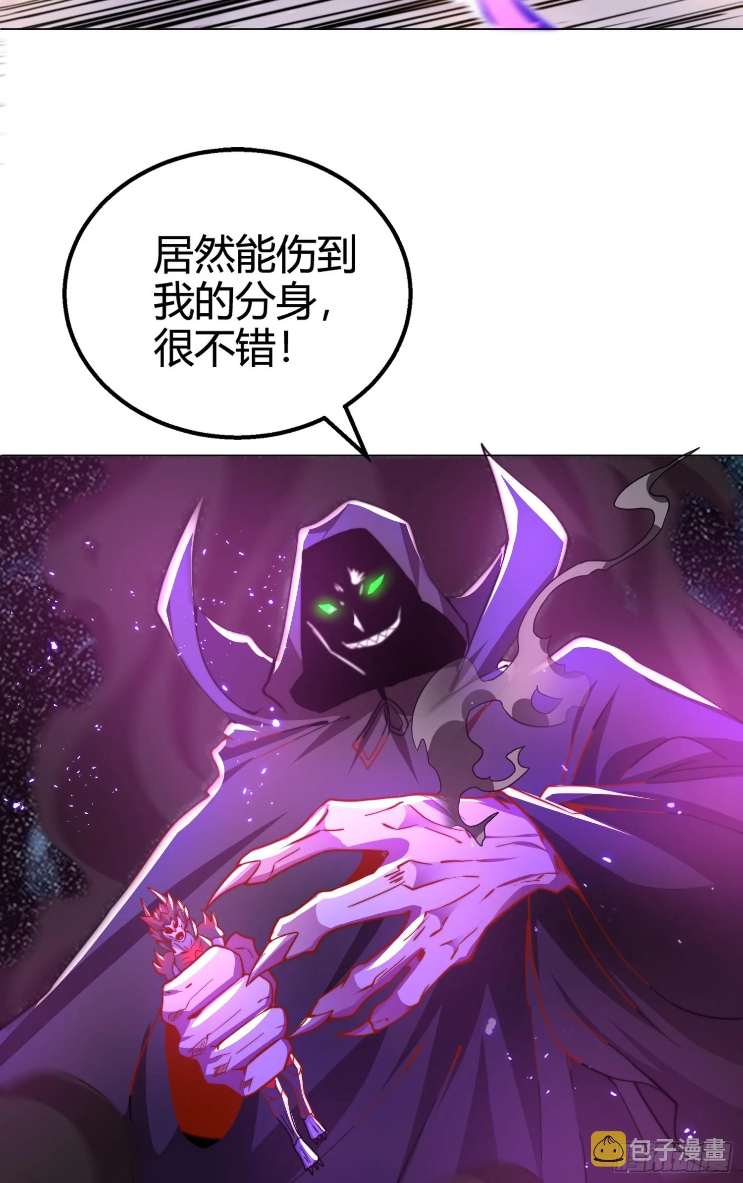 第108话 天魔林缺VS杨逍！ 第67页