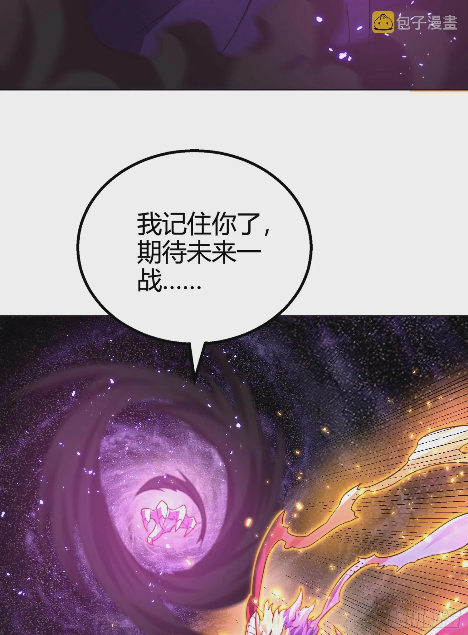 第108话 天魔林缺VS杨逍！ 第68页