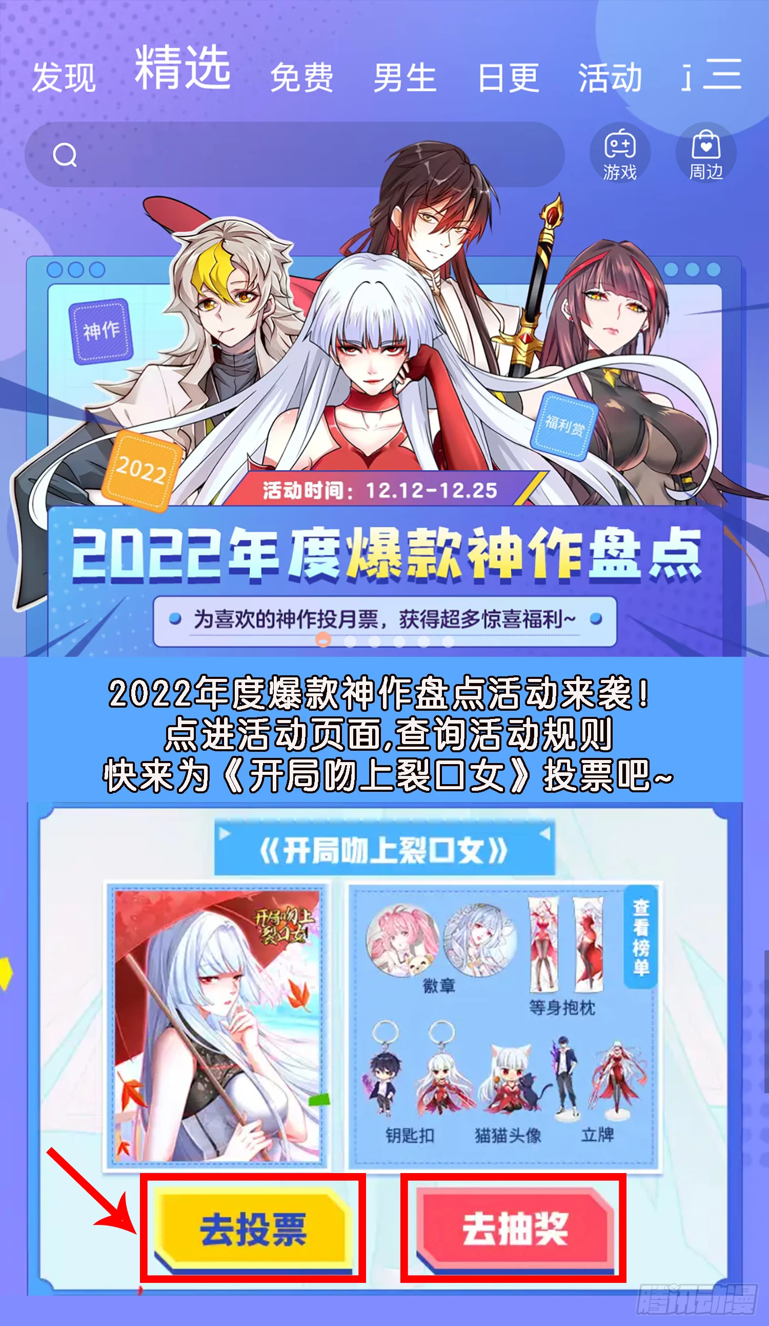 第108话 天魔林缺VS杨逍！ 第70页