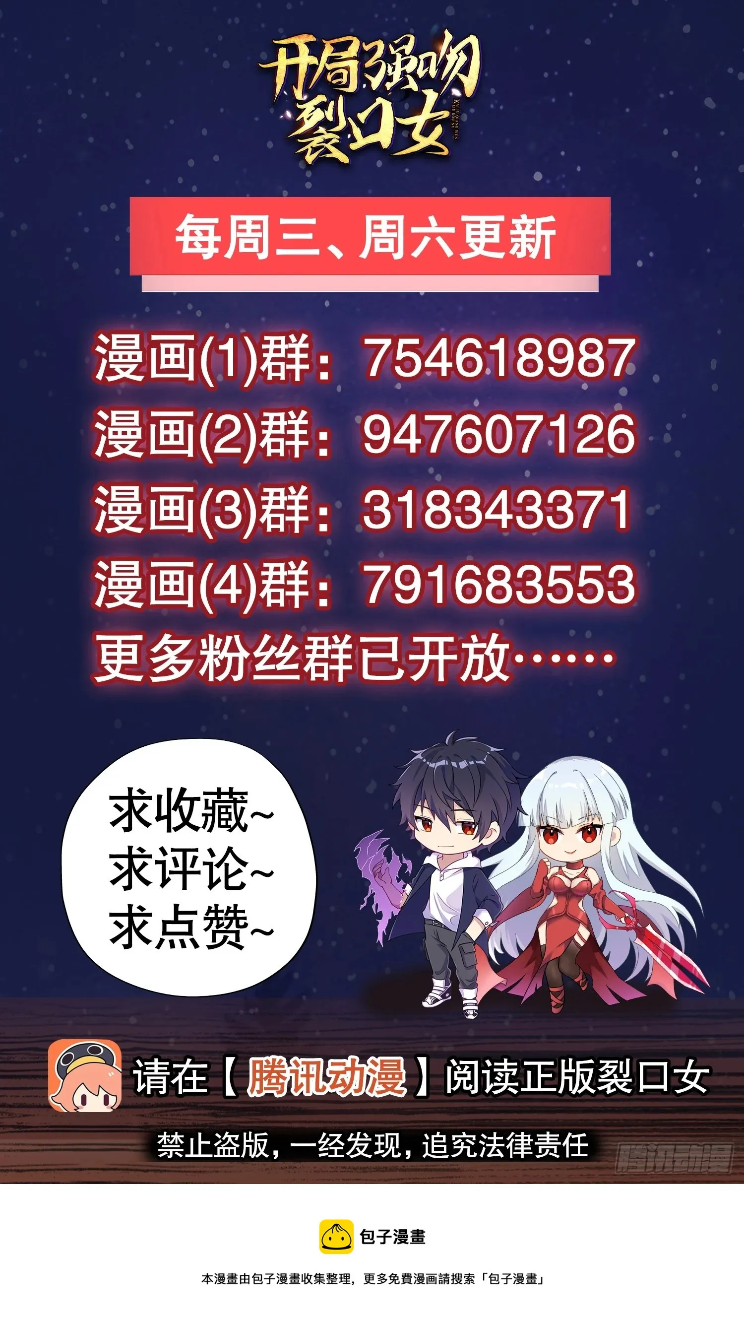 第108话 天魔林缺VS杨逍！ 第71页