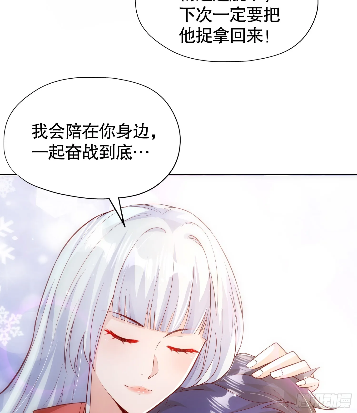 第109话 林家组队去瀛岛！ 第5页