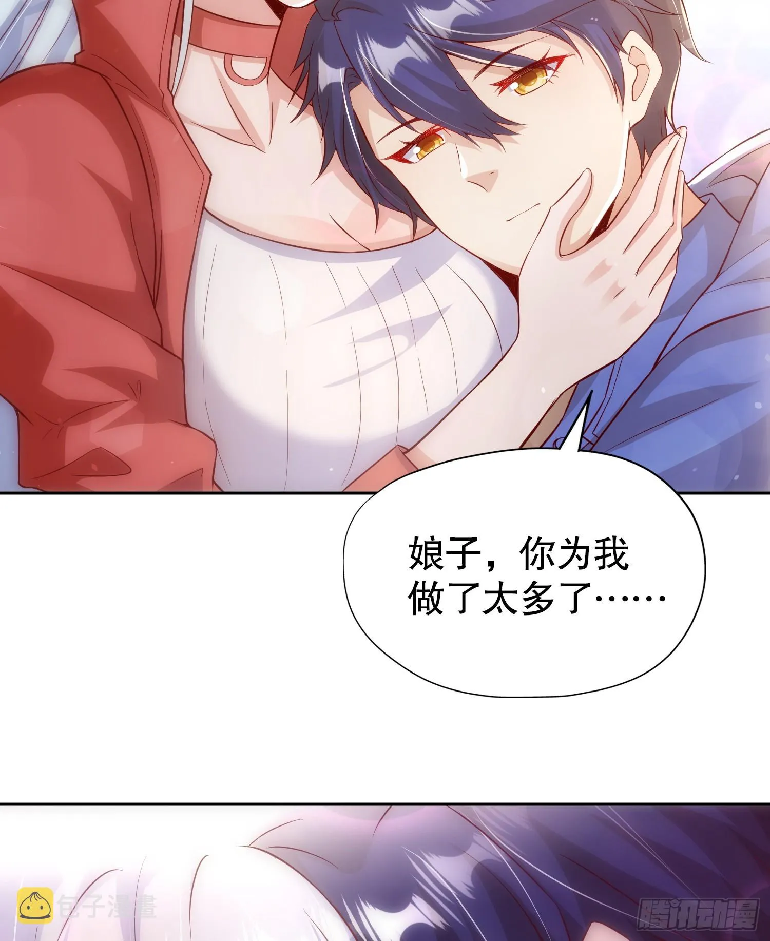 第109话 林家组队去瀛岛！ 第6页