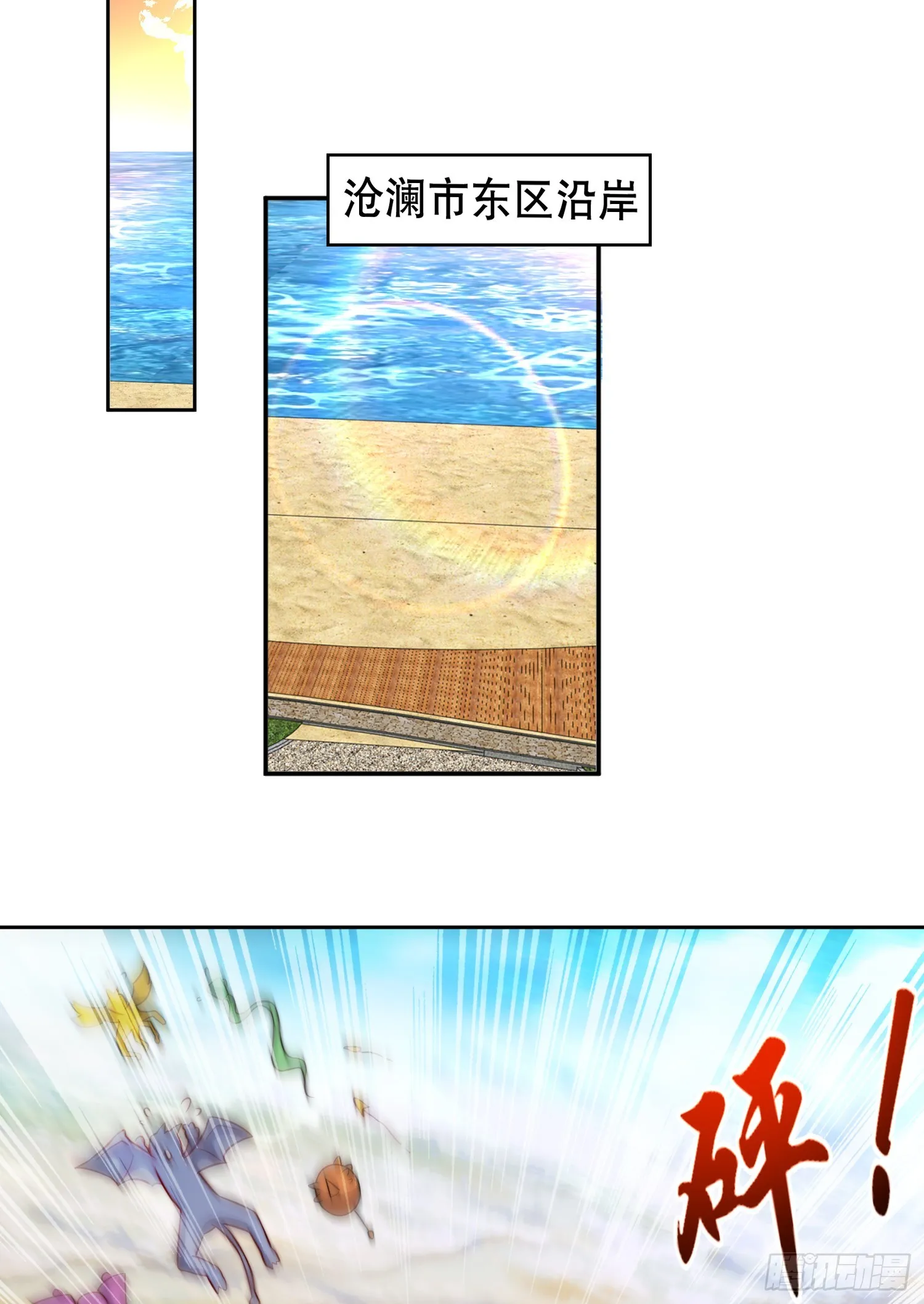 第109话 林家组队去瀛岛！ 第9页