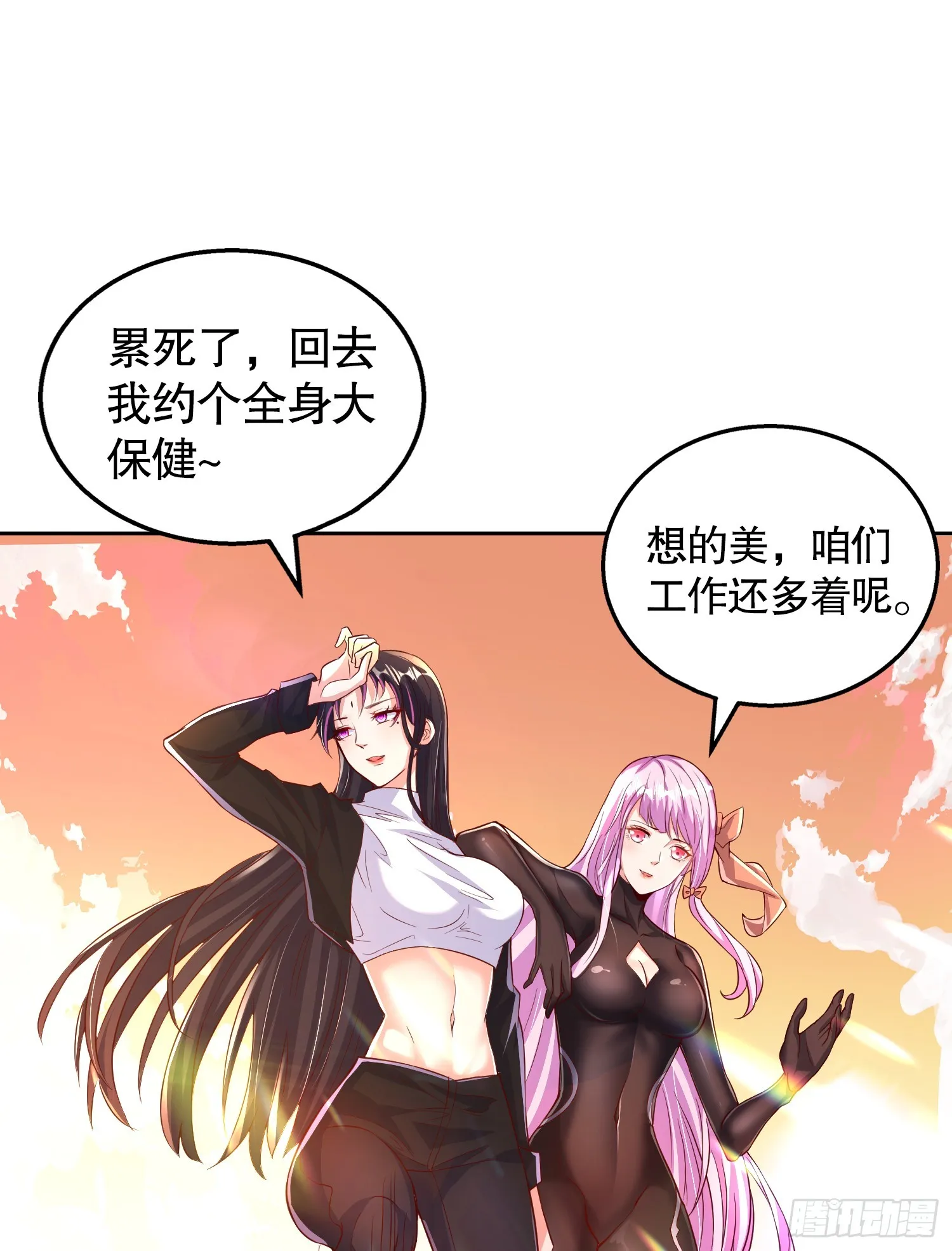 第109话 林家组队去瀛岛！ 第11页