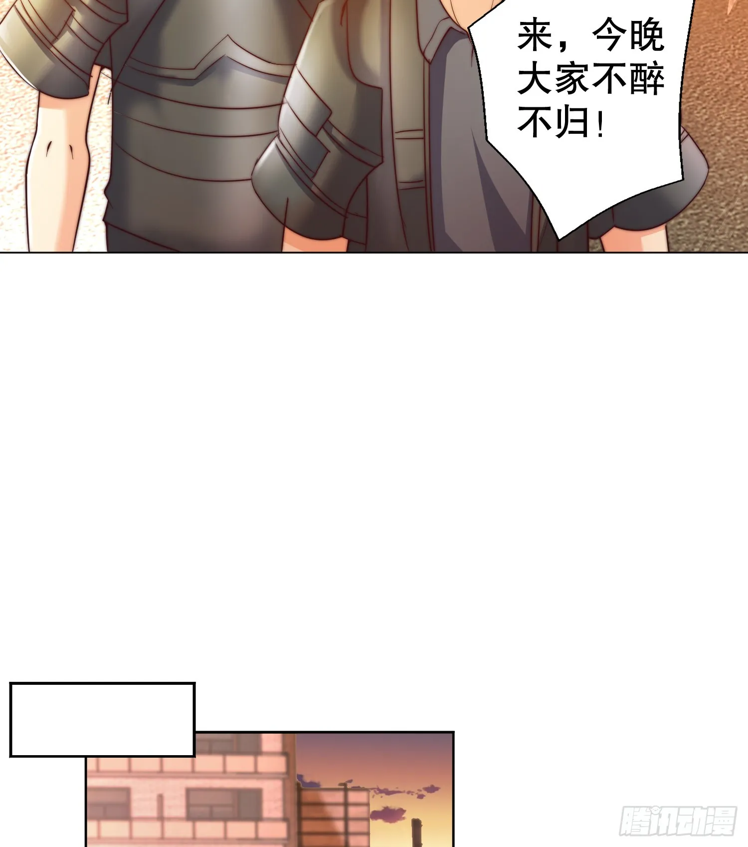 第109话 林家组队去瀛岛！ 第14页