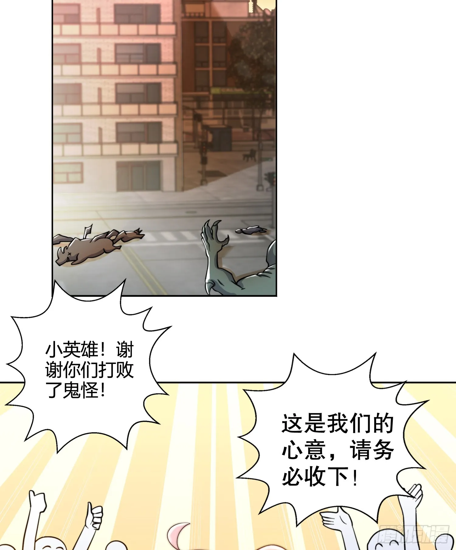 第109话 林家组队去瀛岛！ 第15页