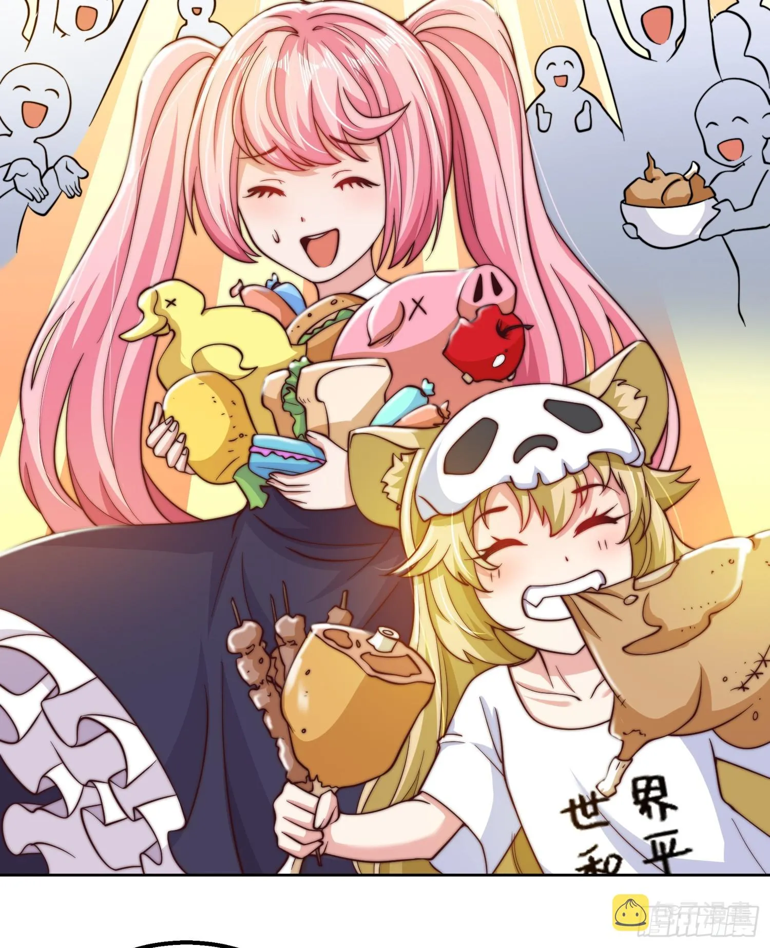 第109话 林家组队去瀛岛！ 第16页