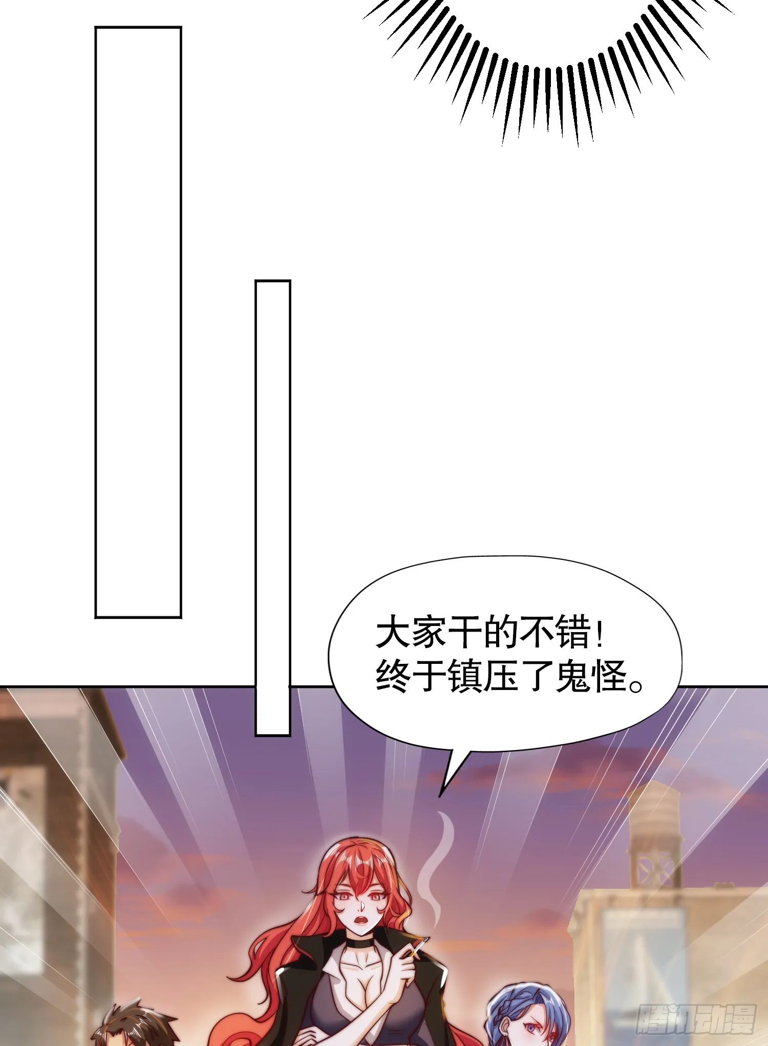 第109话 林家组队去瀛岛！ 第18页