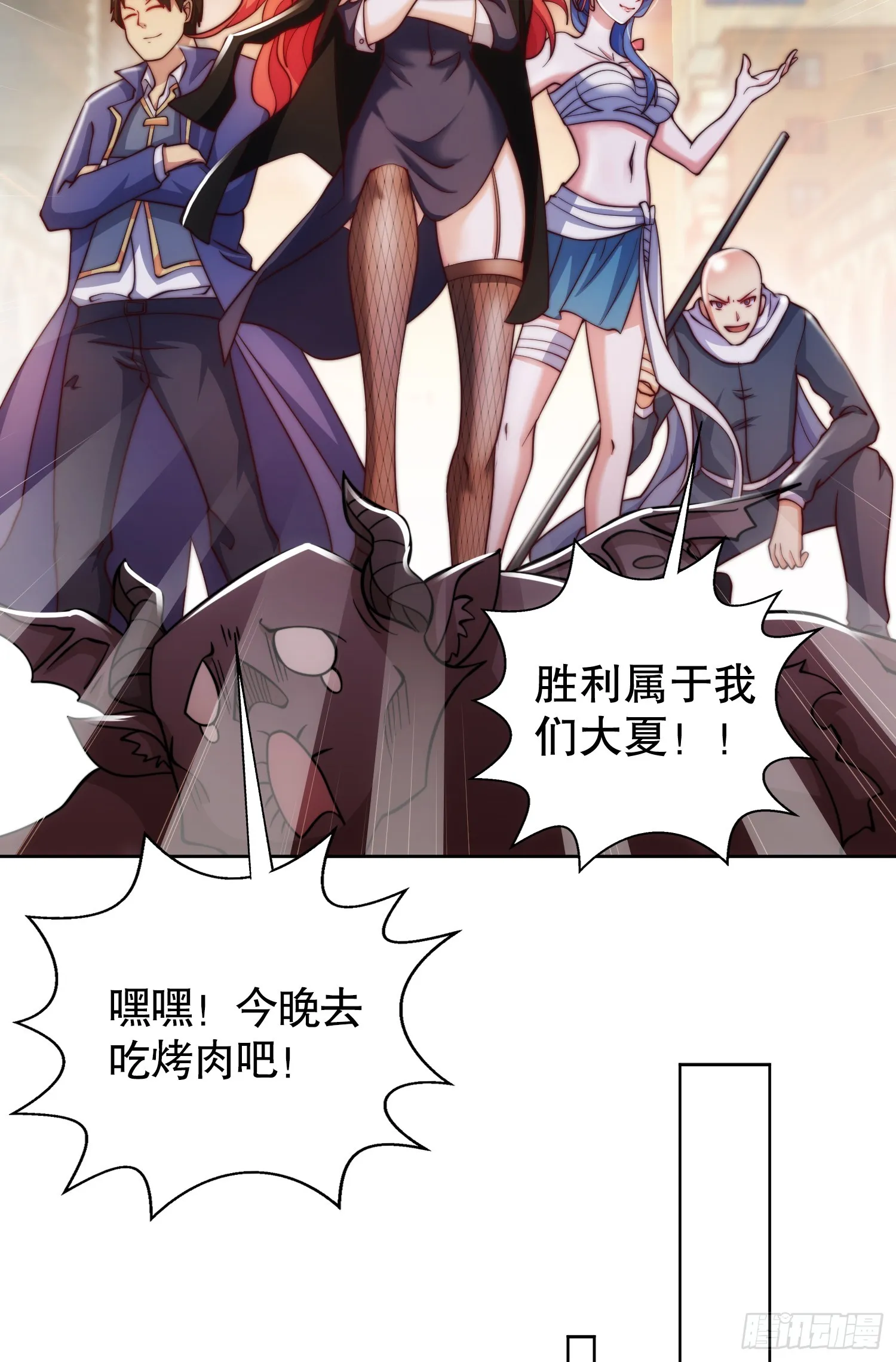 第109话 林家组队去瀛岛！ 第19页