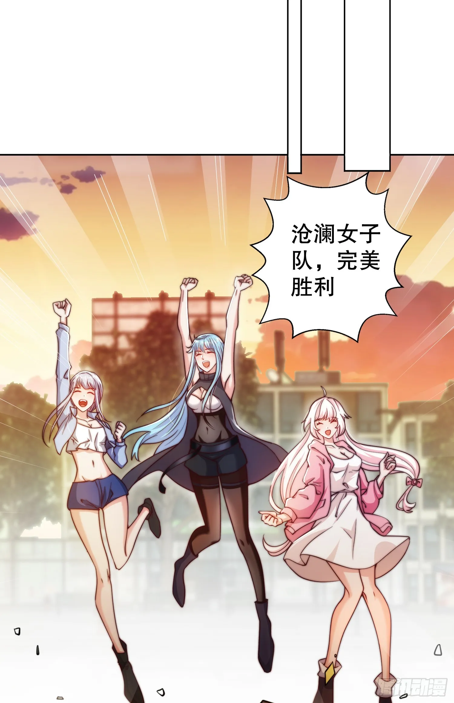 第109话 林家组队去瀛岛！ 第20页