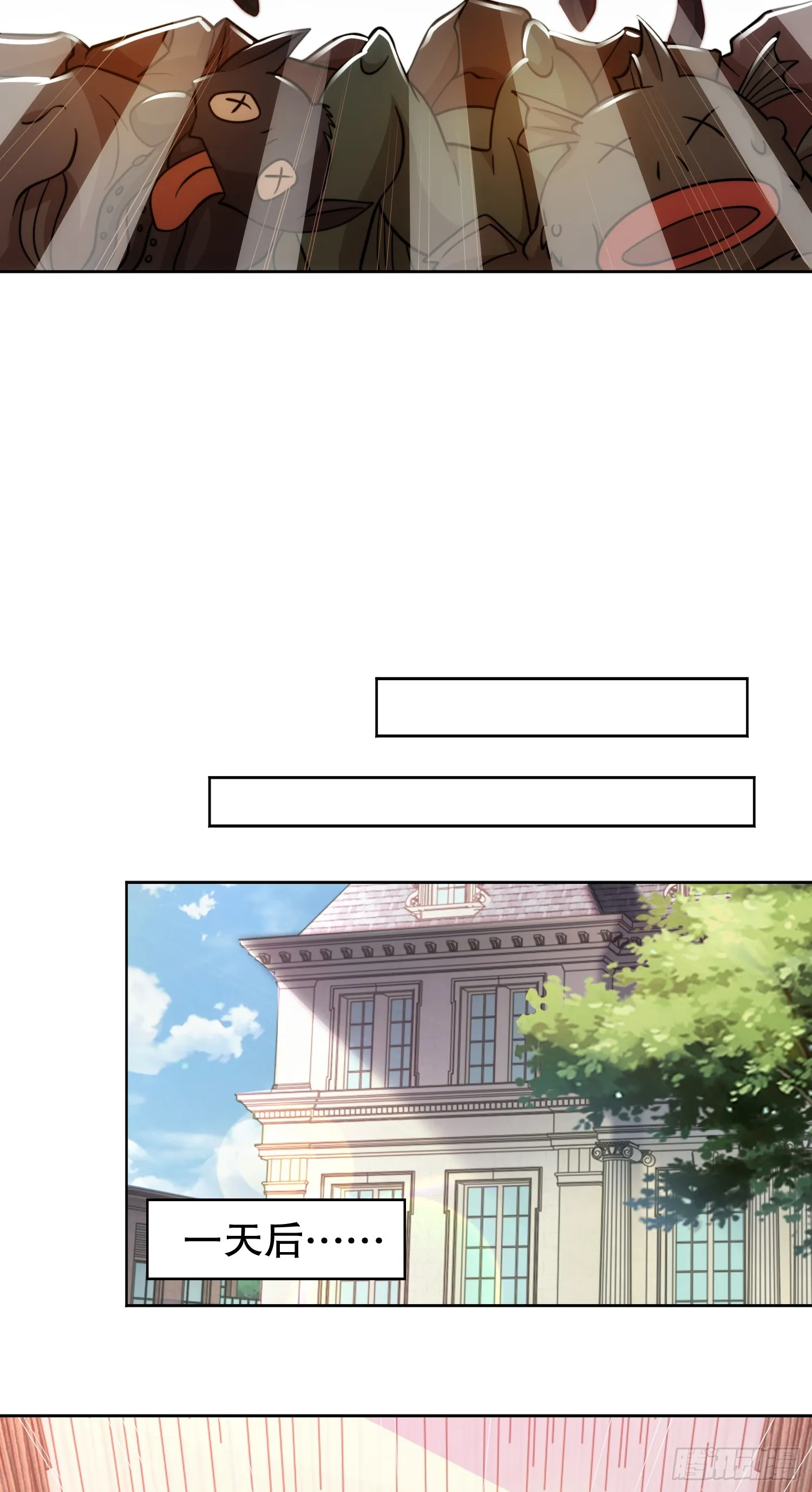 第109话 林家组队去瀛岛！ 第21页
