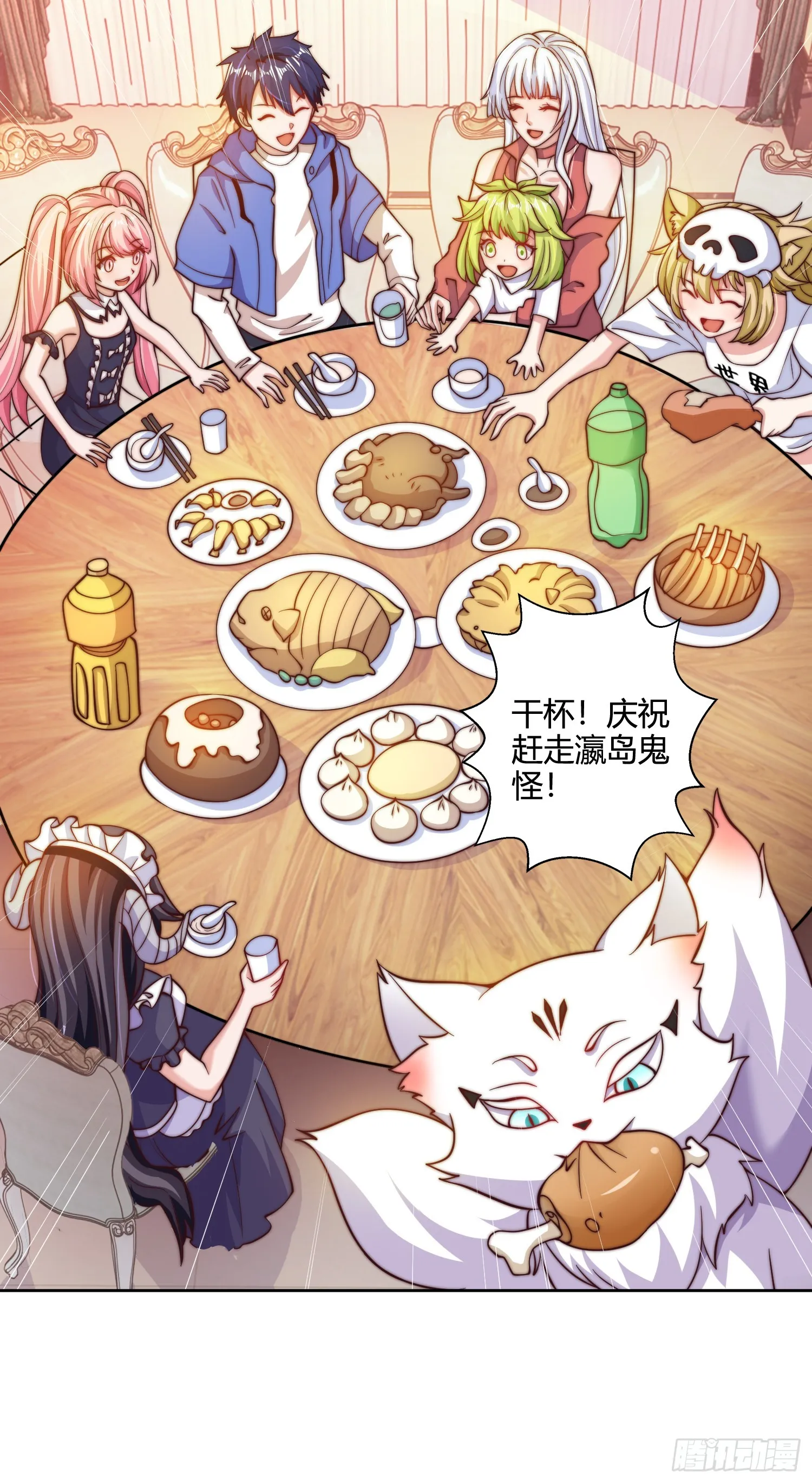 第109话 林家组队去瀛岛！ 第22页