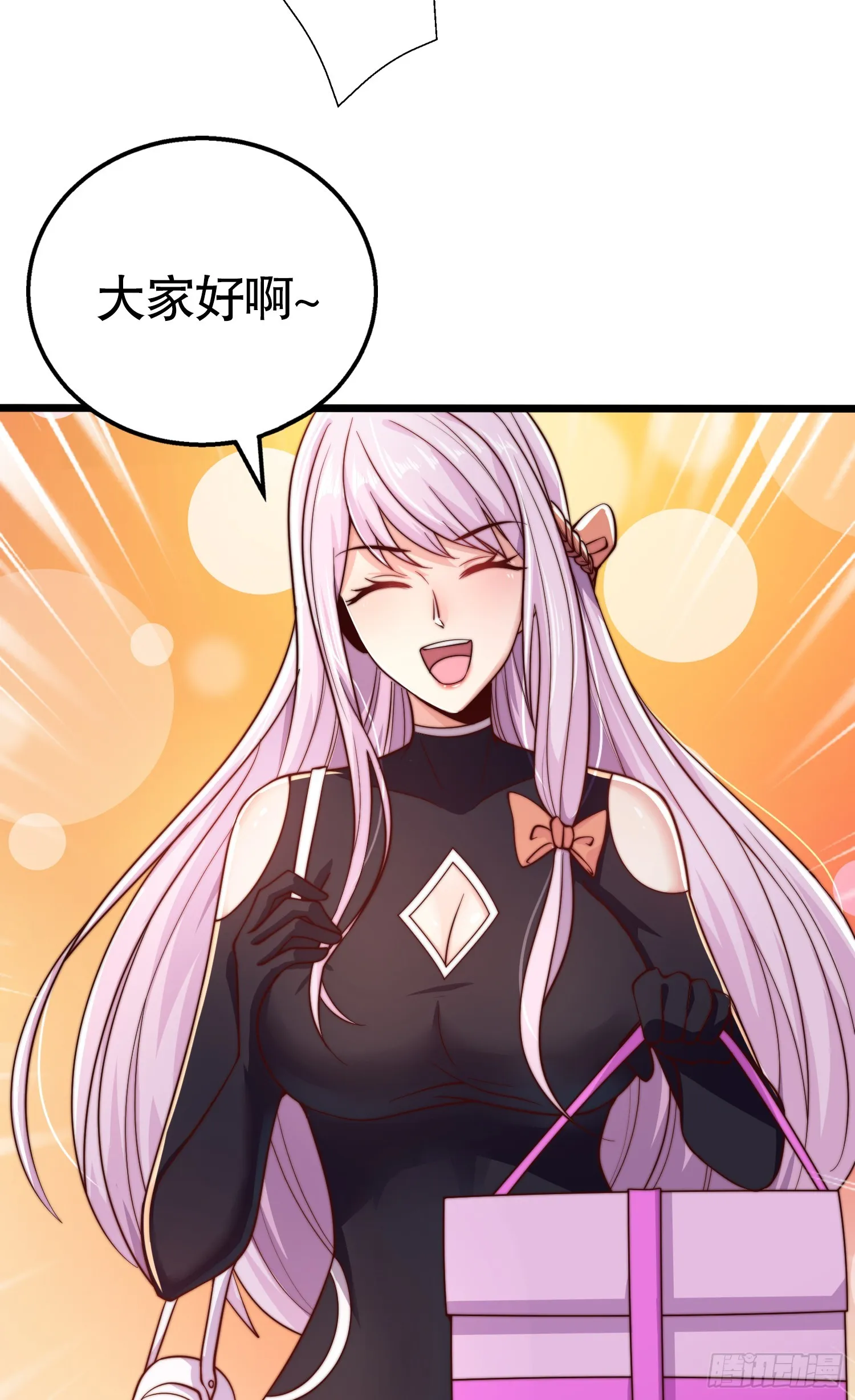 第109话 林家组队去瀛岛！ 第25页