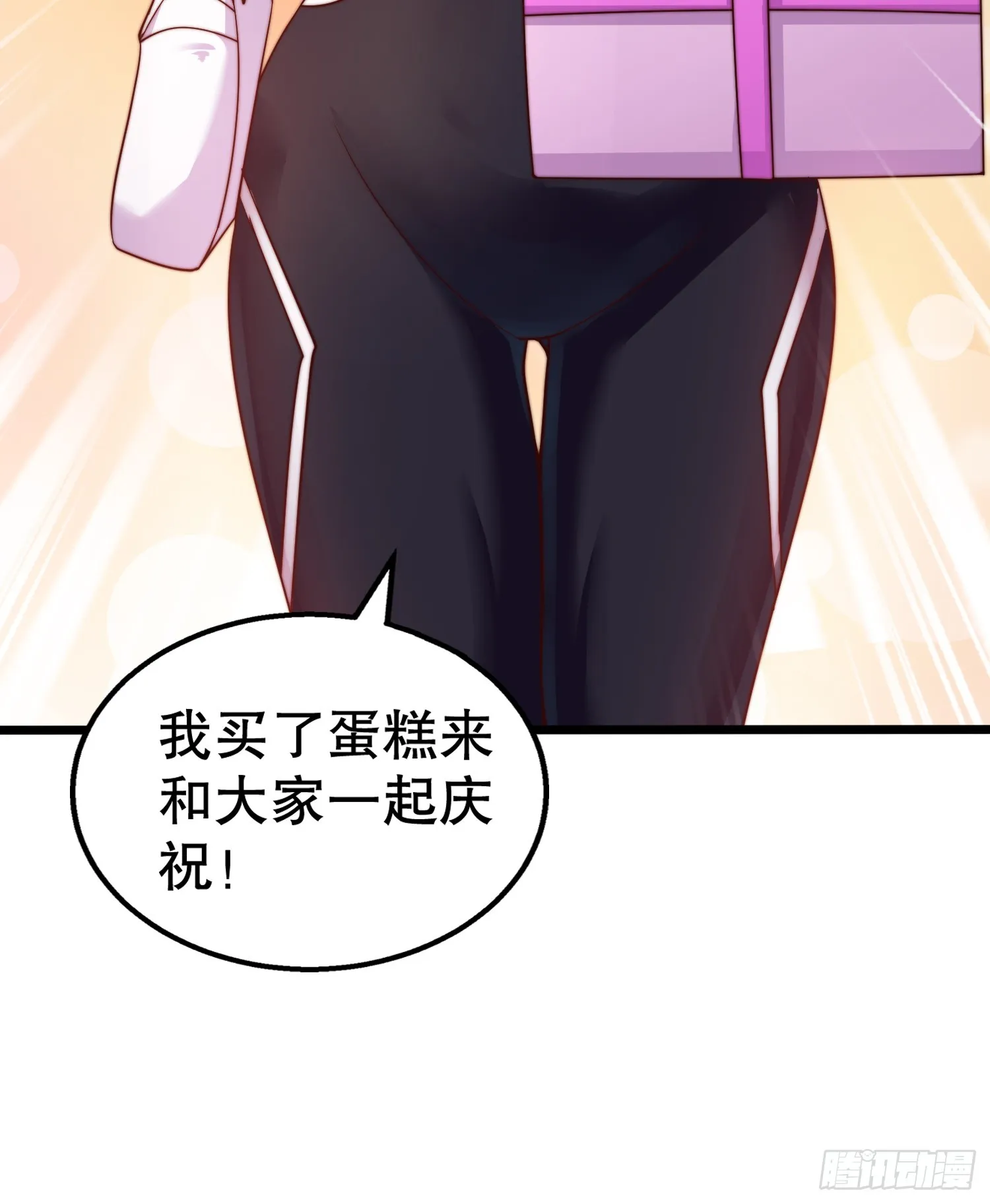 第109话 林家组队去瀛岛！ 第26页