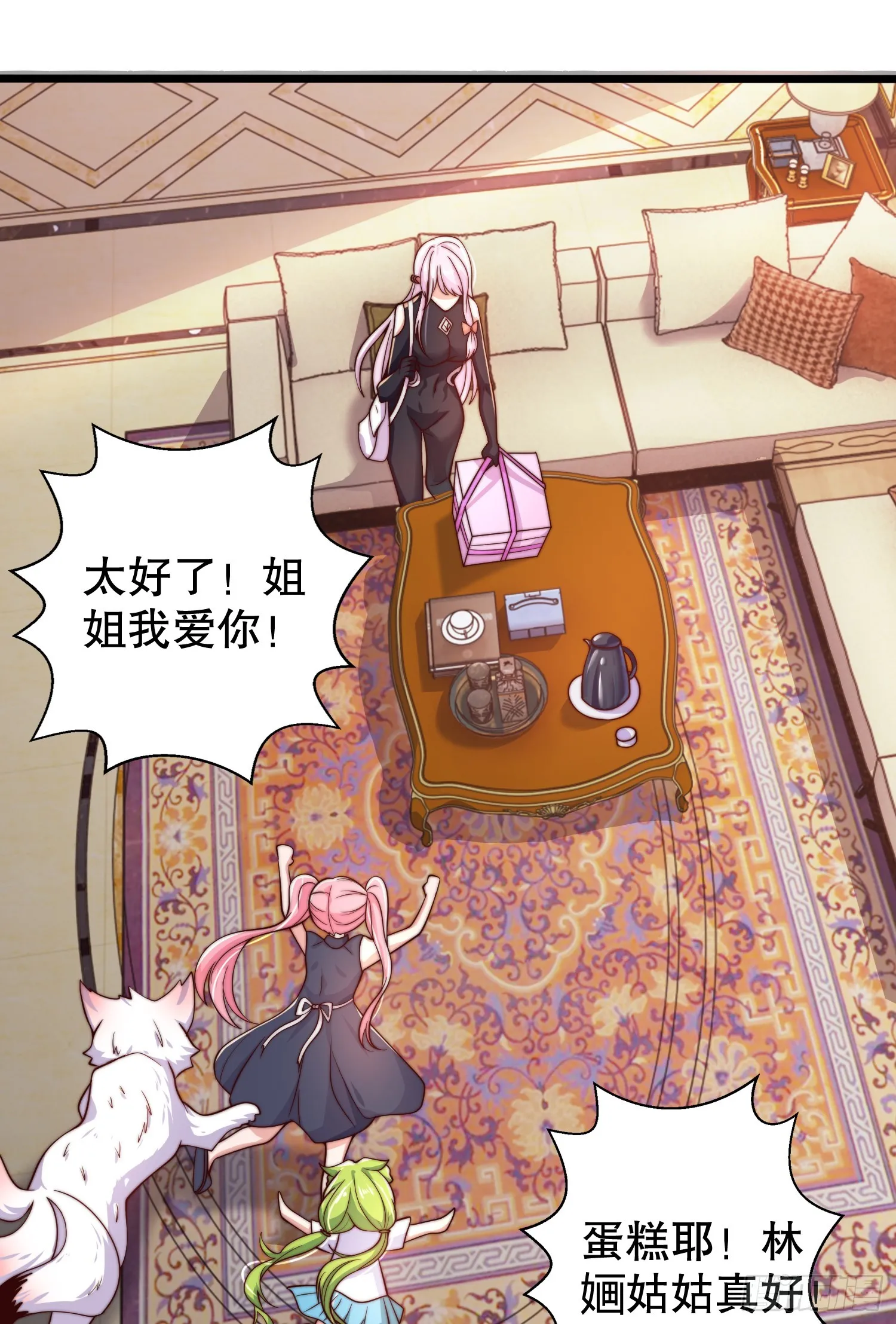第109话 林家组队去瀛岛！ 第27页
