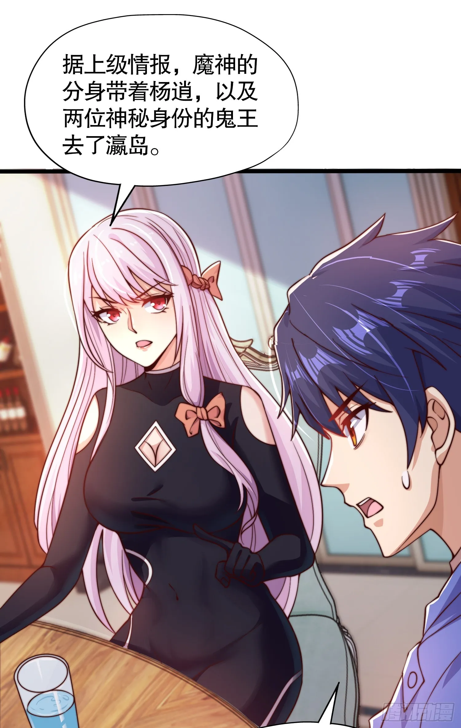 第109话 林家组队去瀛岛！ 第29页