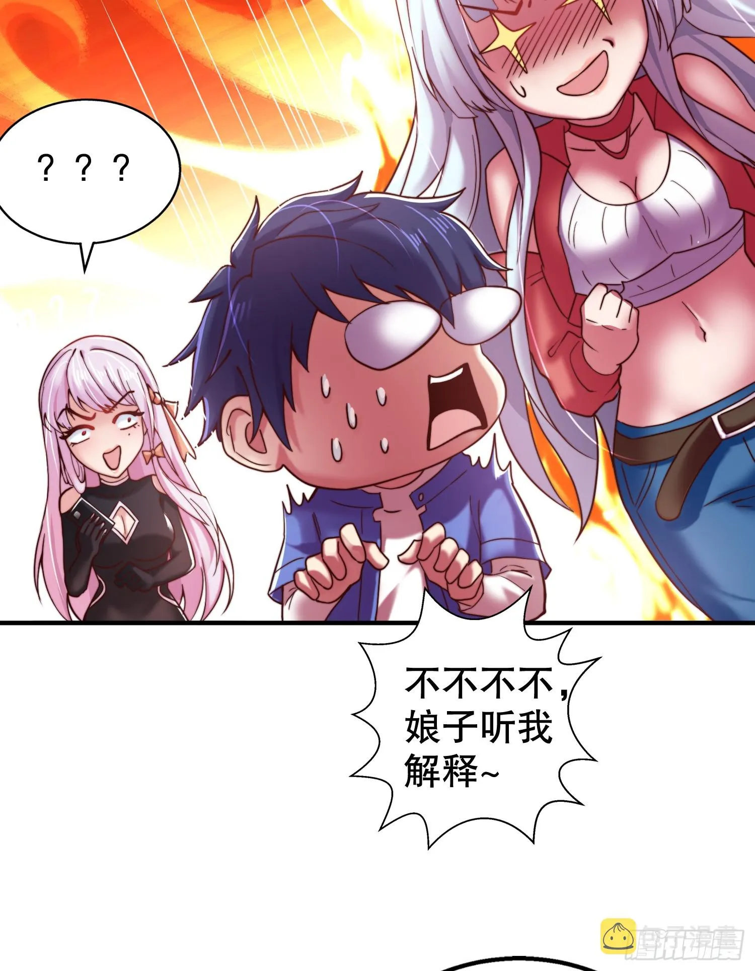 第109话 林家组队去瀛岛！ 第35页