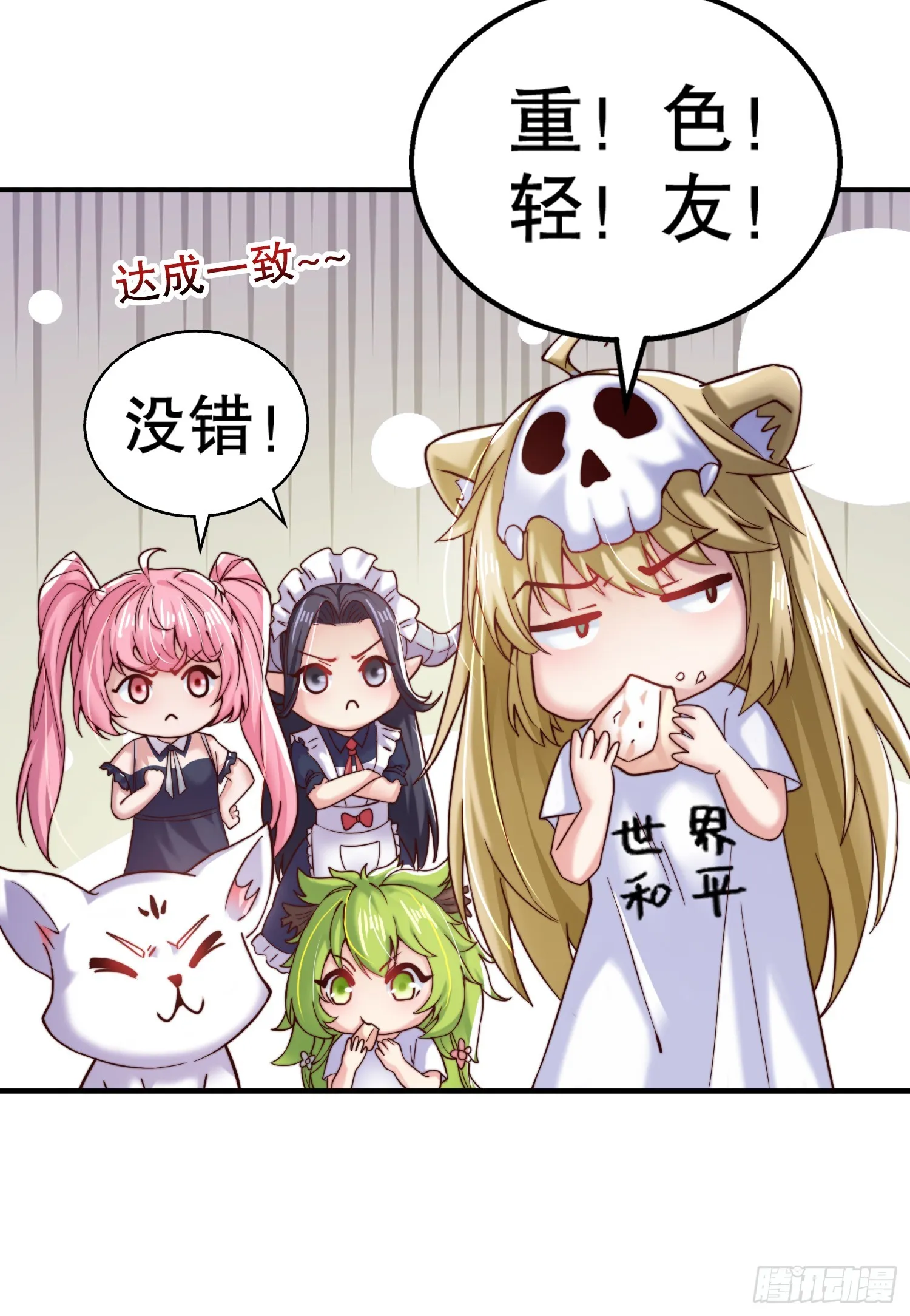 第109话 林家组队去瀛岛！ 第36页