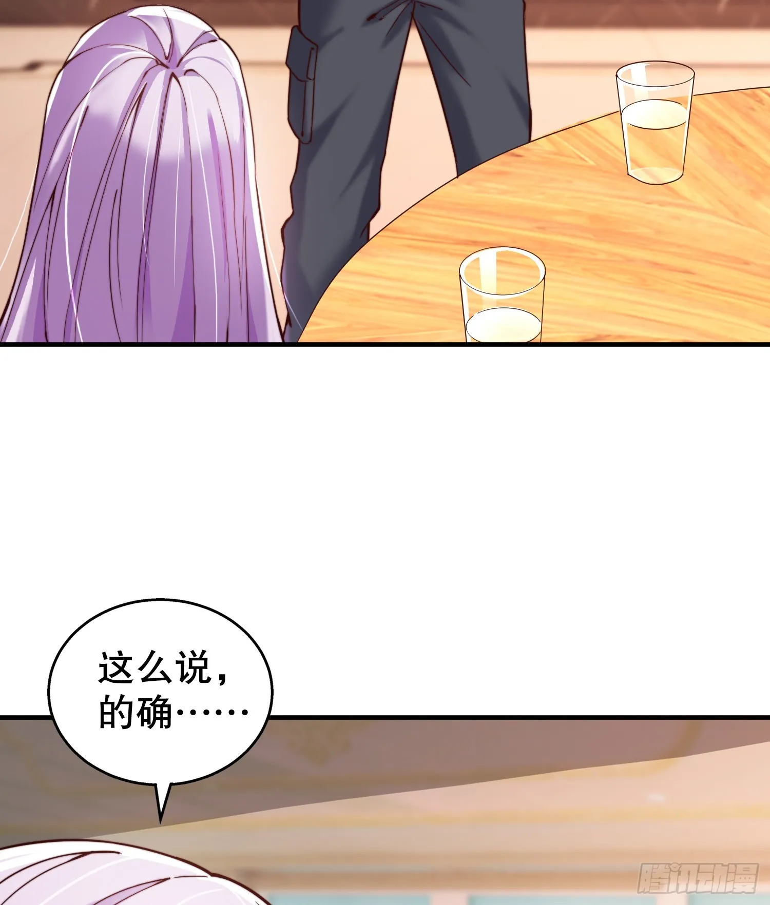 第109话 林家组队去瀛岛！ 第38页
