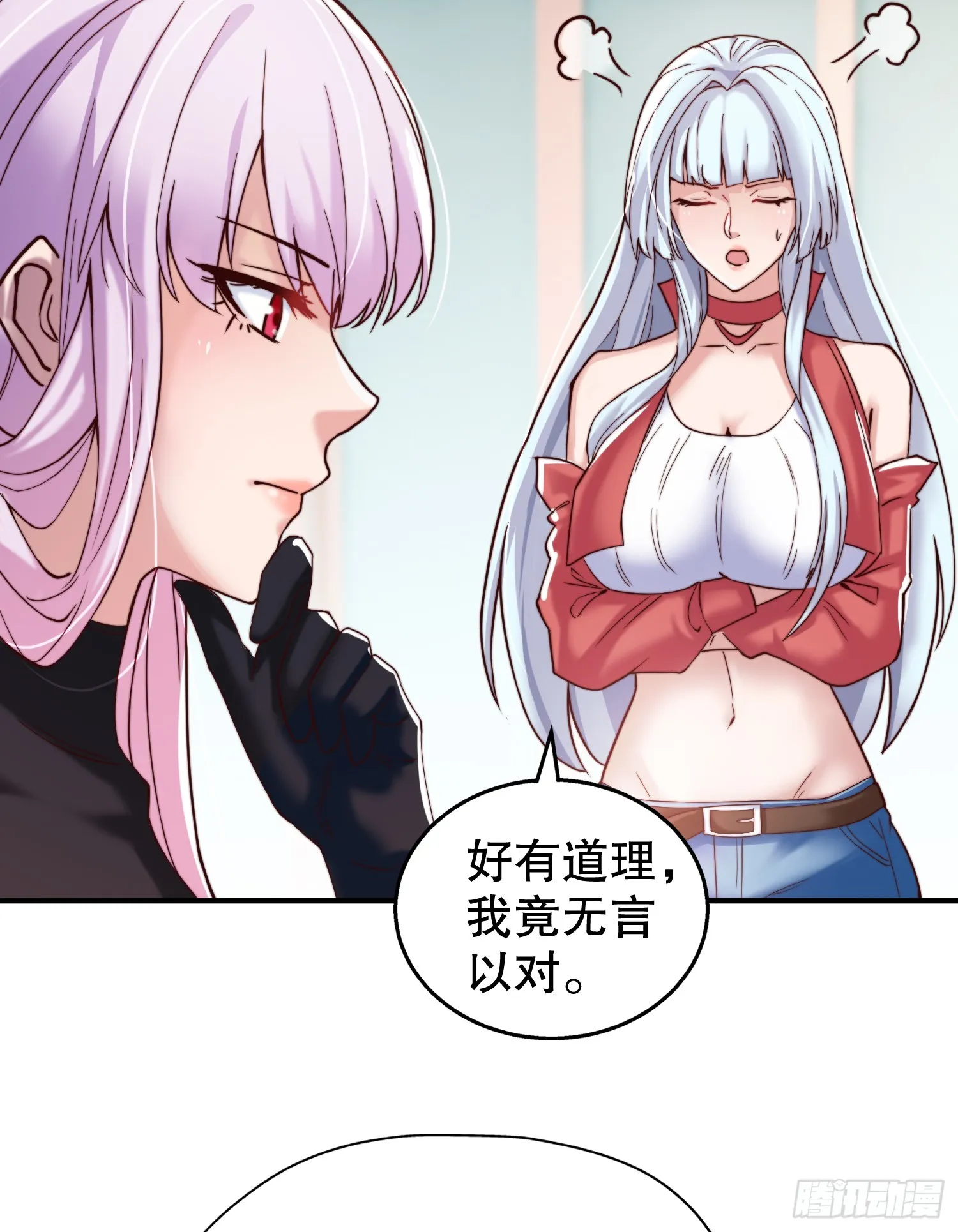 第109话 林家组队去瀛岛！ 第39页
