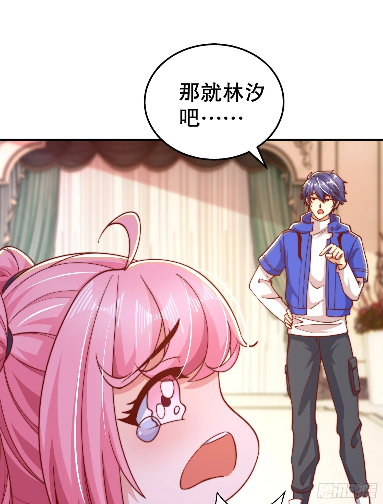 第109话 林家组队去瀛岛！ 第43页