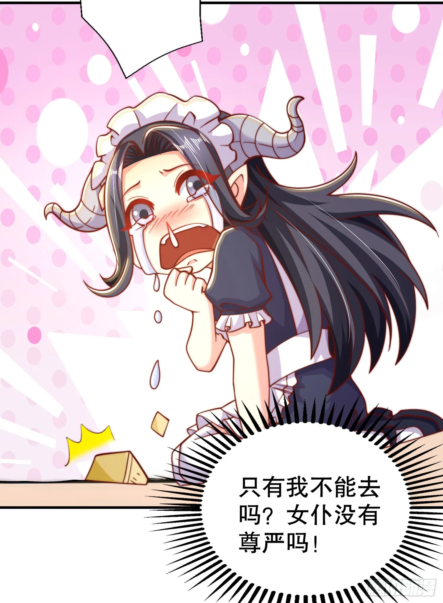 第109话 林家组队去瀛岛！ 第47页