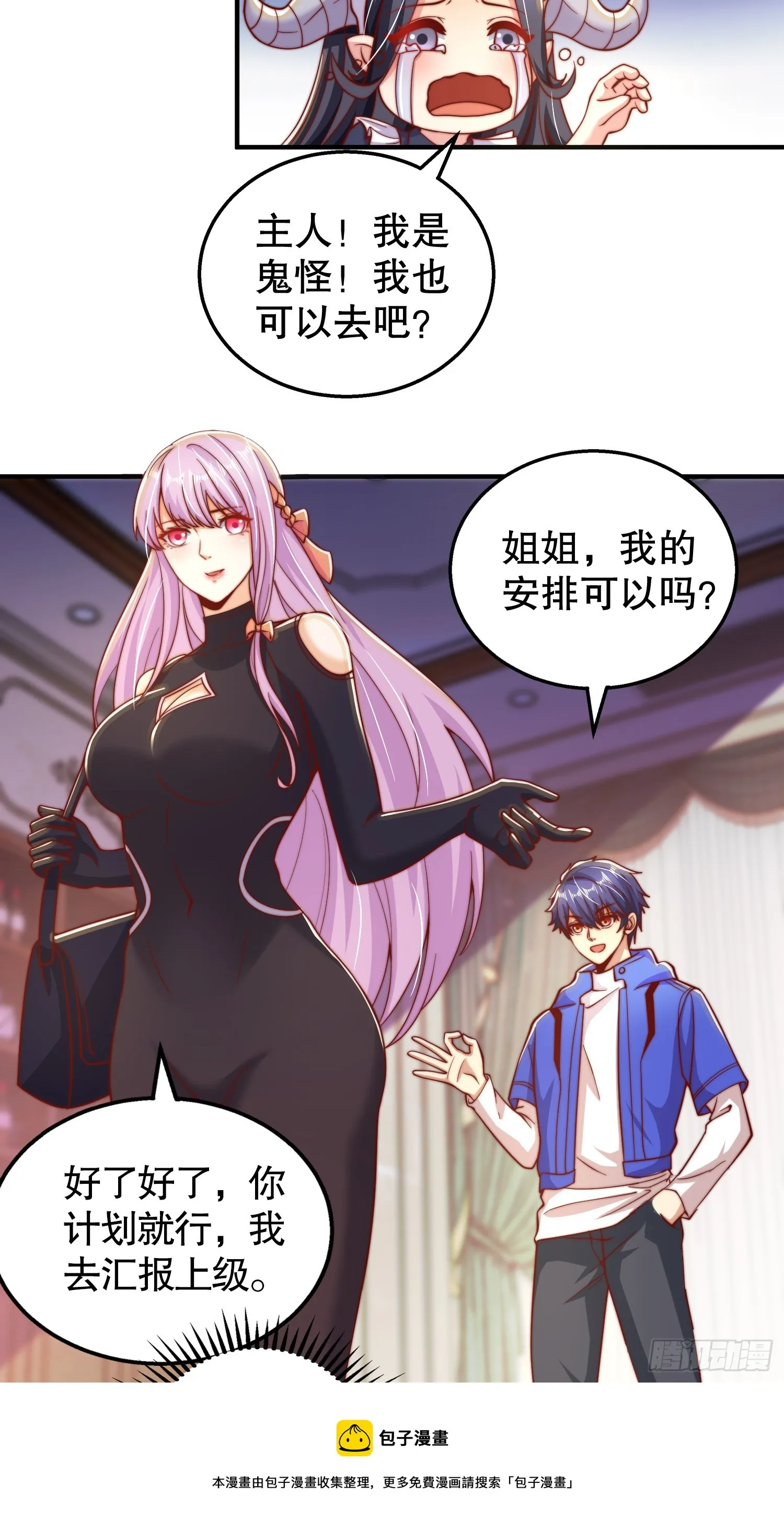第109话 林家组队去瀛岛！ 第50页