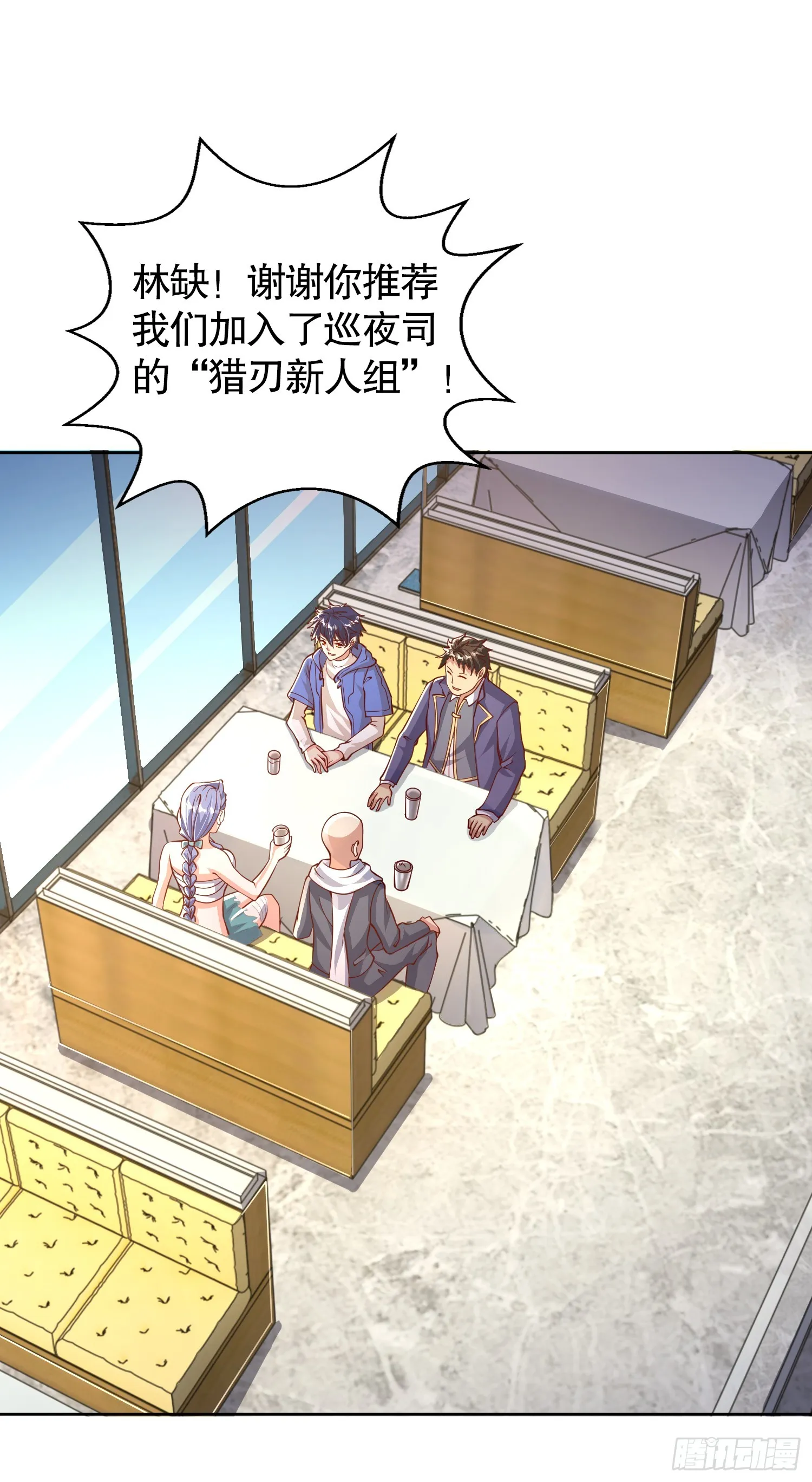 第109话 林家组队去瀛岛！ 第53页