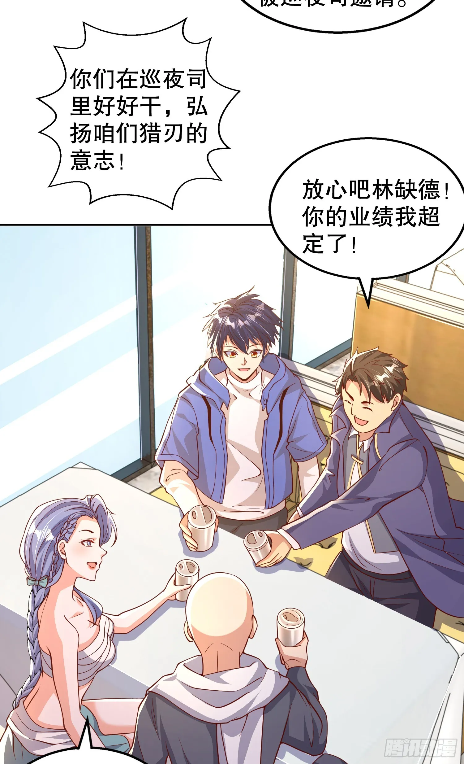 第109话 林家组队去瀛岛！ 第55页