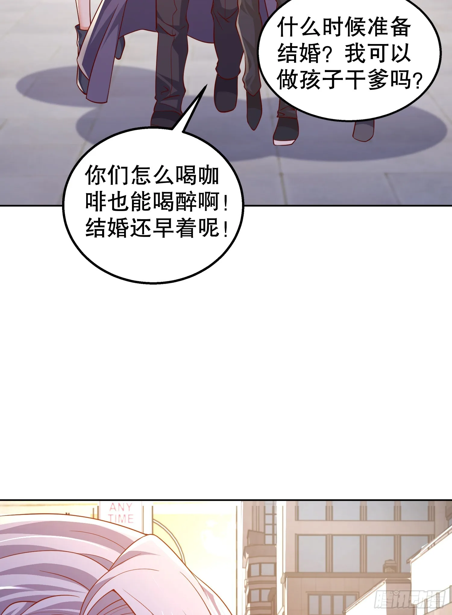 第109话 林家组队去瀛岛！ 第57页