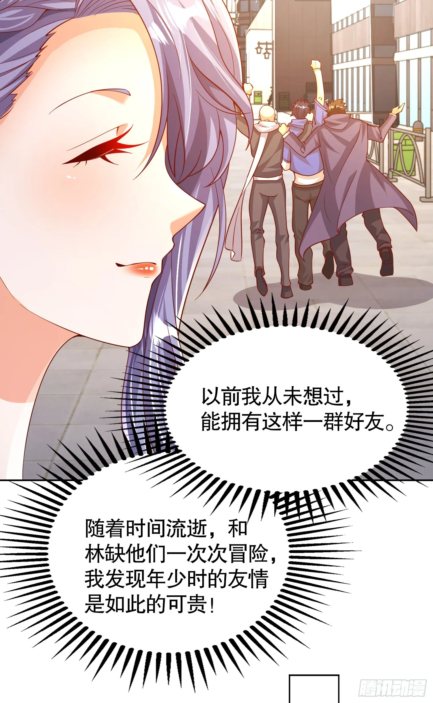 第109话 林家组队去瀛岛！ 第58页