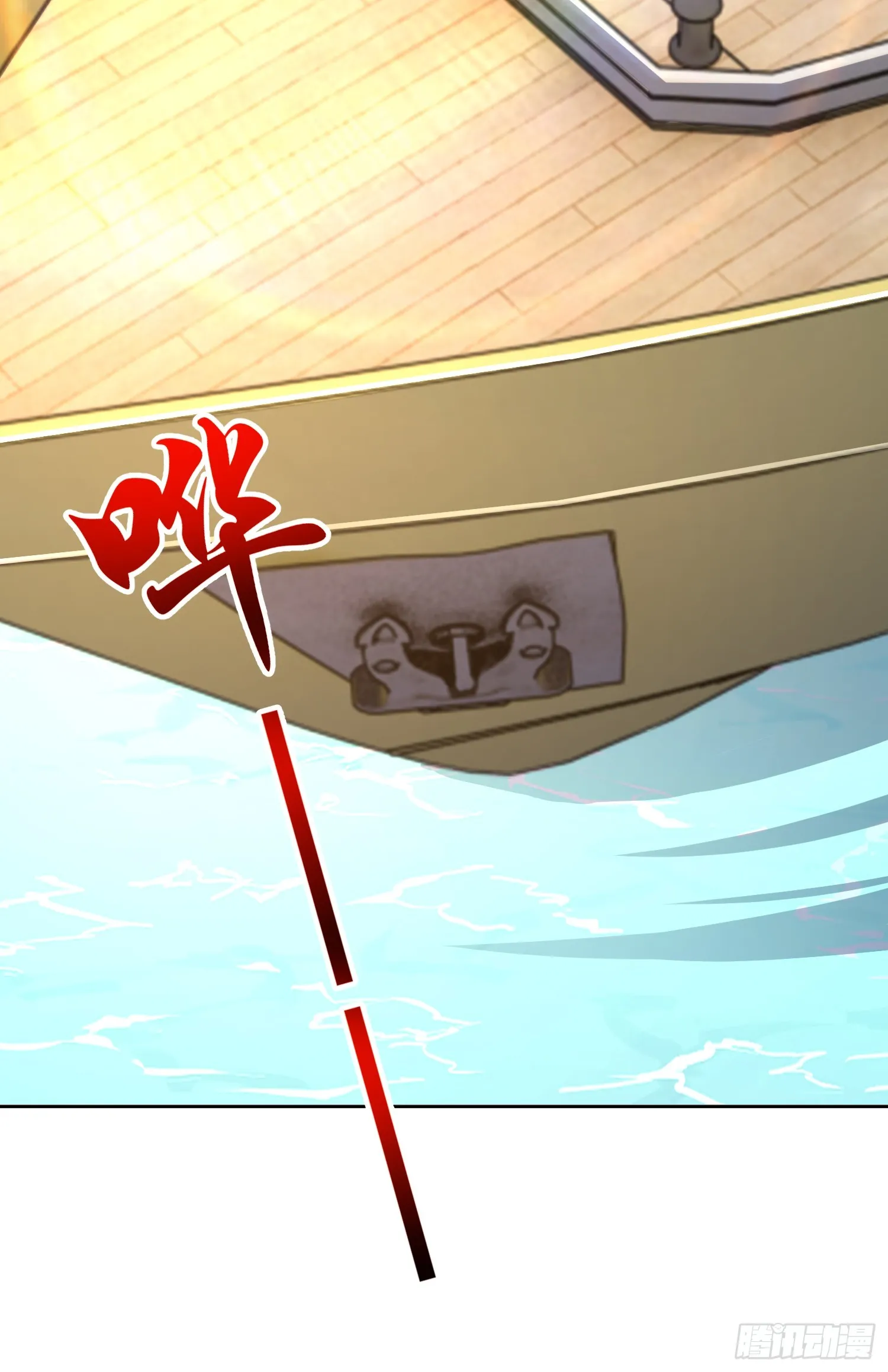 第109话 林家组队去瀛岛！ 第61页