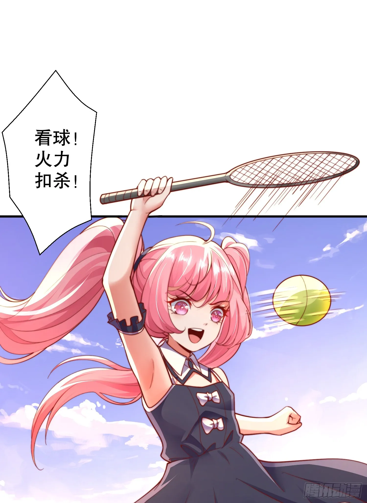 第109话 林家组队去瀛岛！ 第62页