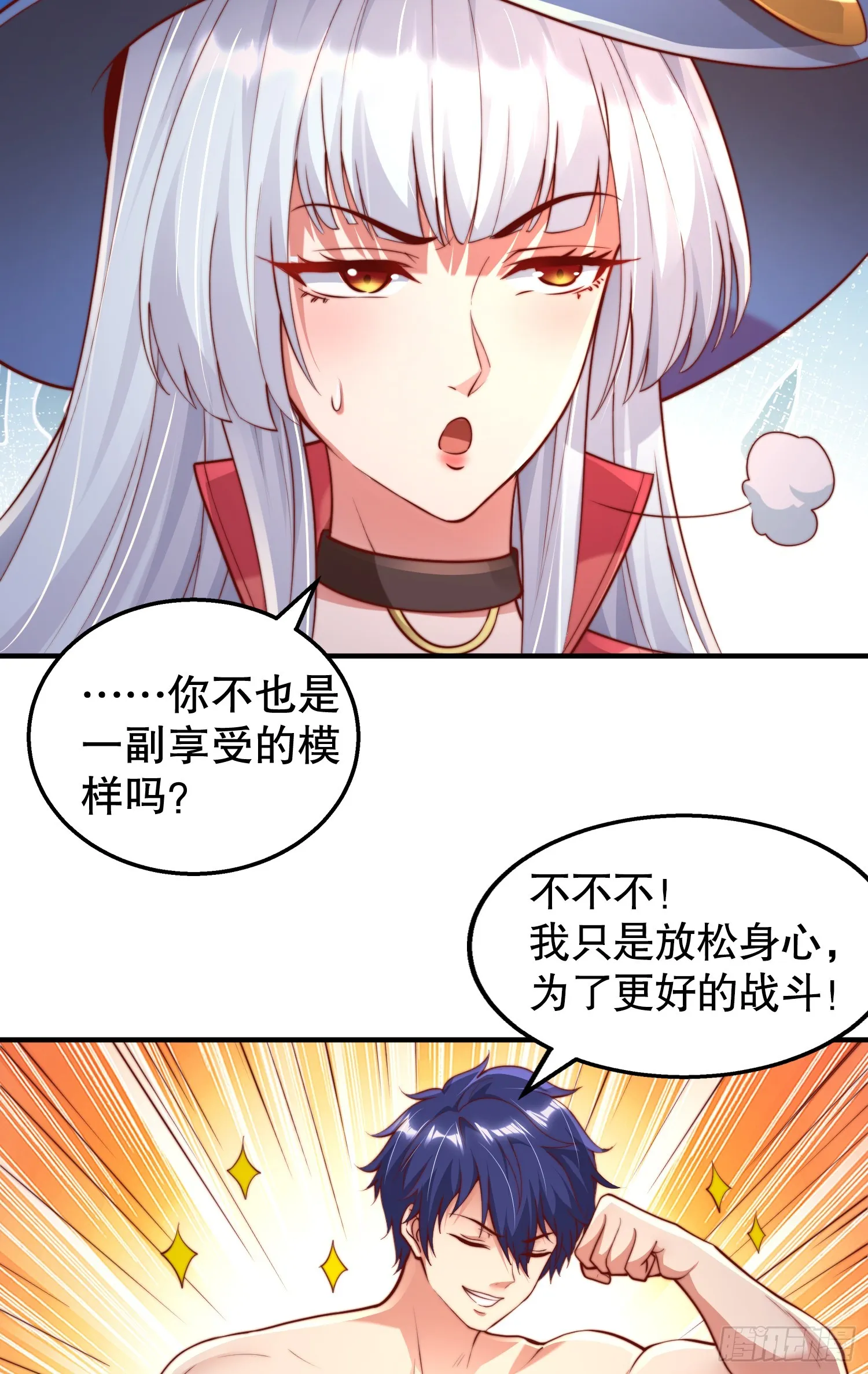 第109话 林家组队去瀛岛！ 第70页