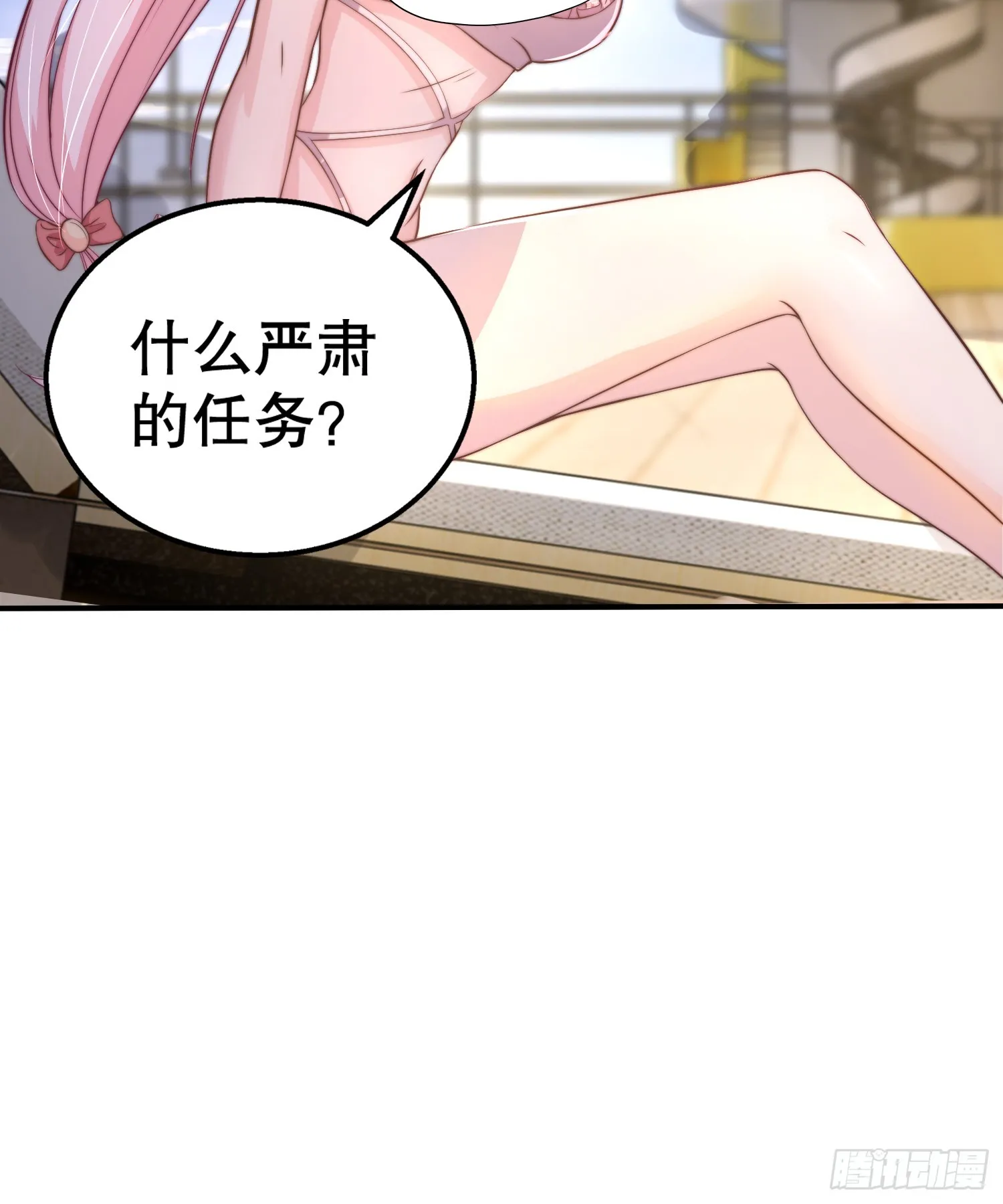 第109话 林家组队去瀛岛！ 第74页