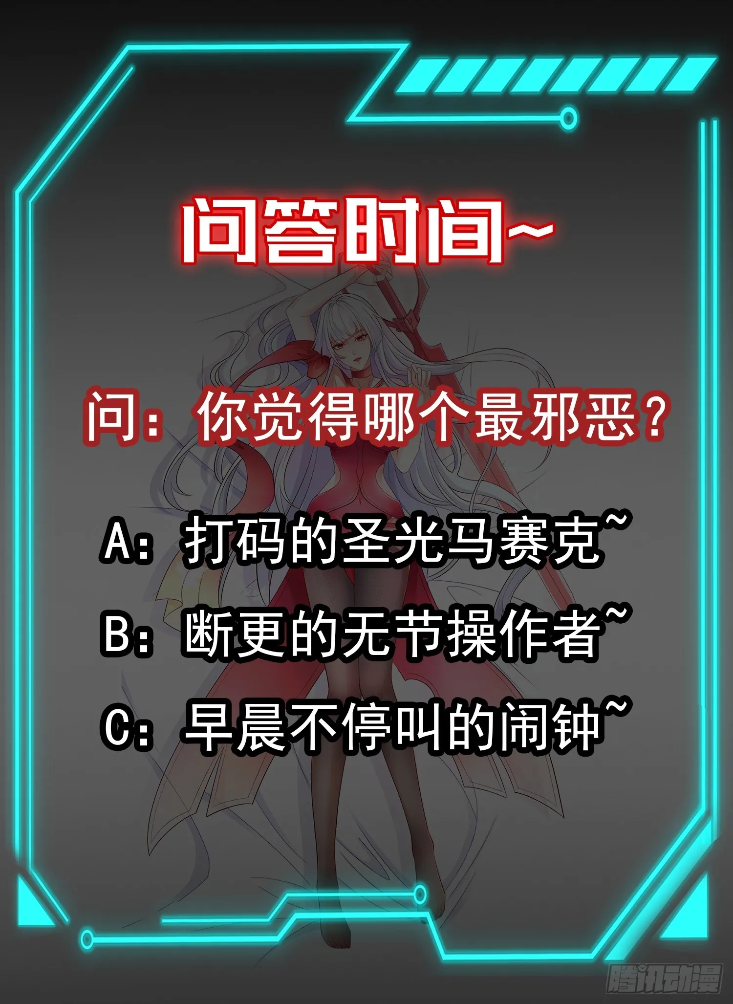 第109话 林家组队去瀛岛！ 第77页