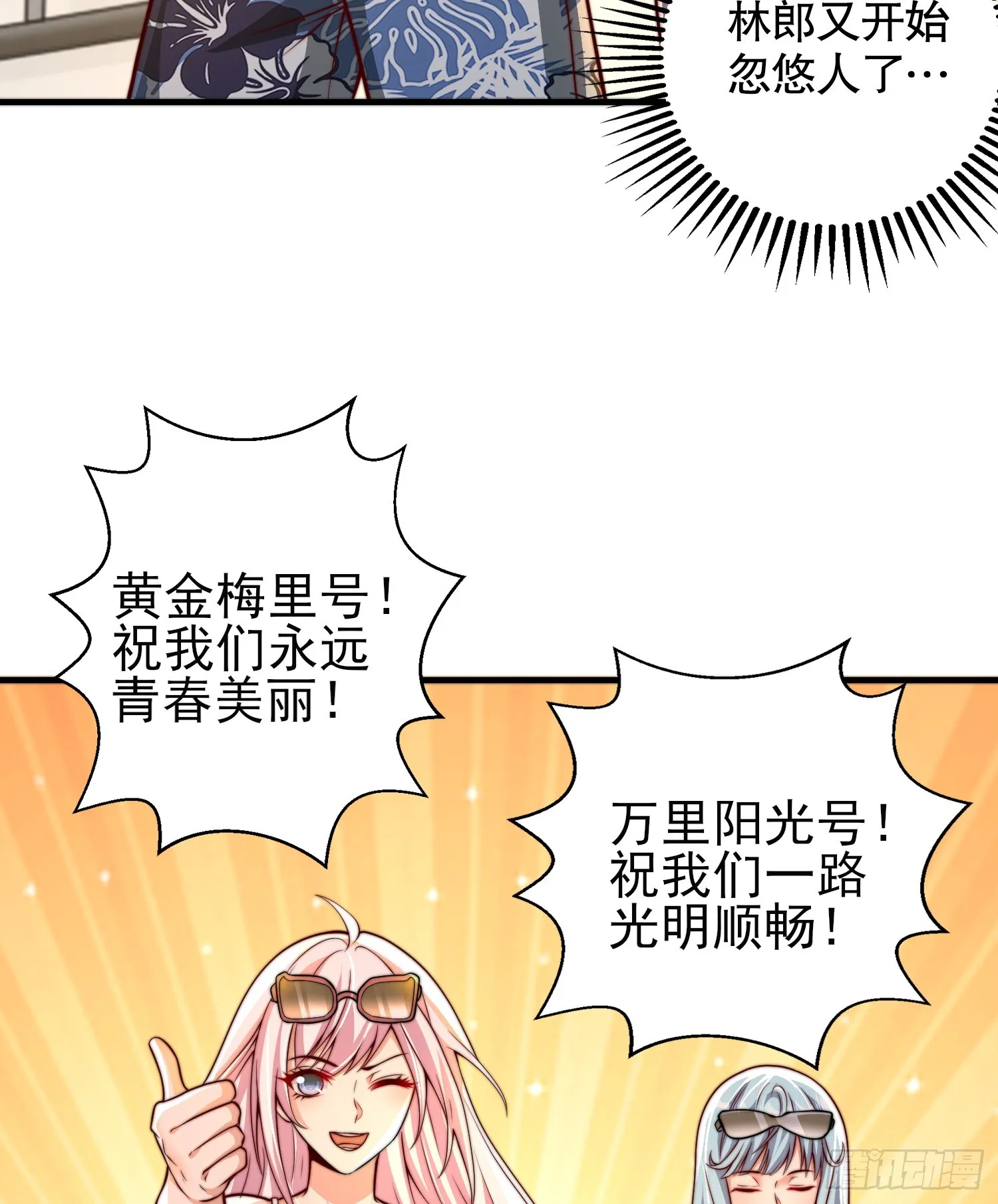 第110话 核污染的鲸鱼岛 第3页