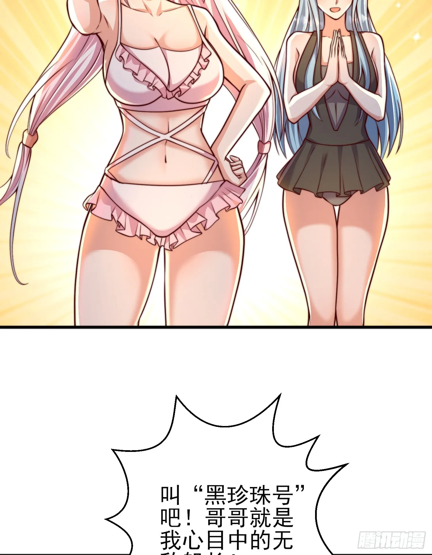 第110话 核污染的鲸鱼岛 第4页