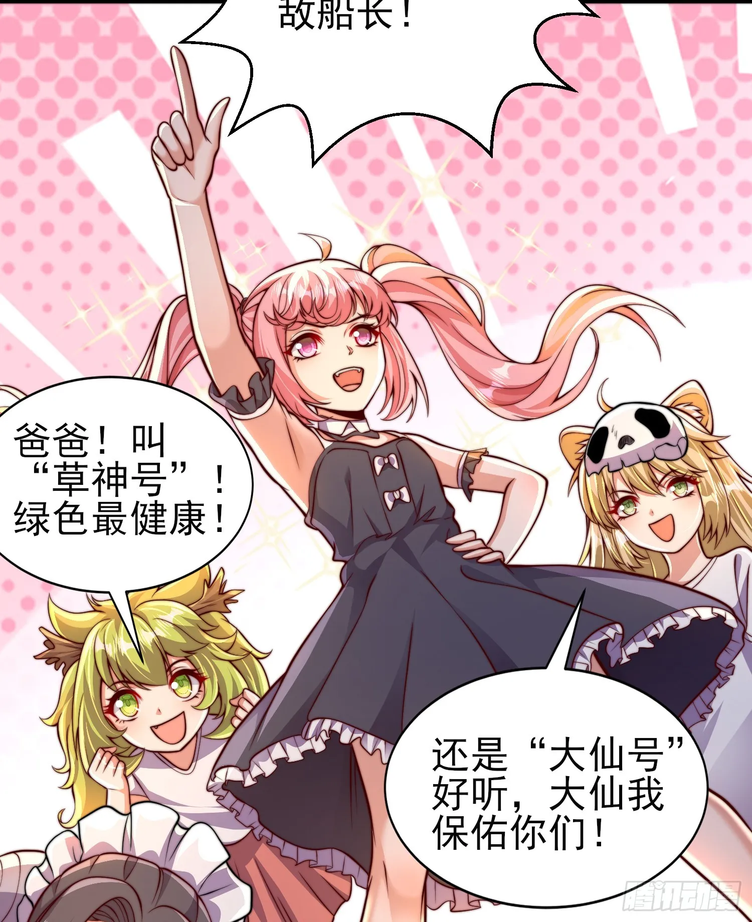 第110话 核污染的鲸鱼岛 第5页