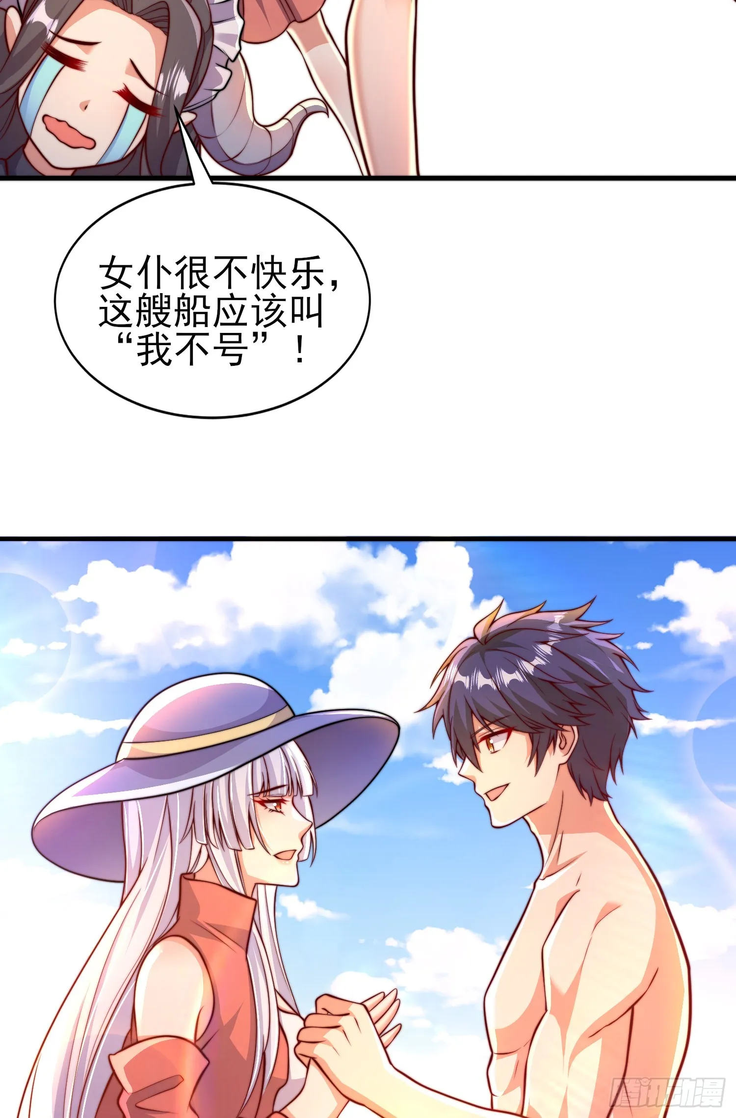 第110话 核污染的鲸鱼岛 第6页